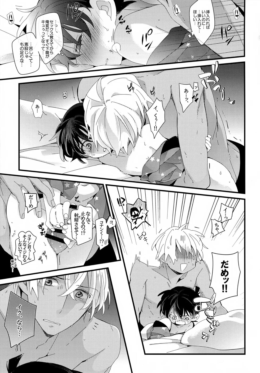 Love Call 31ページ