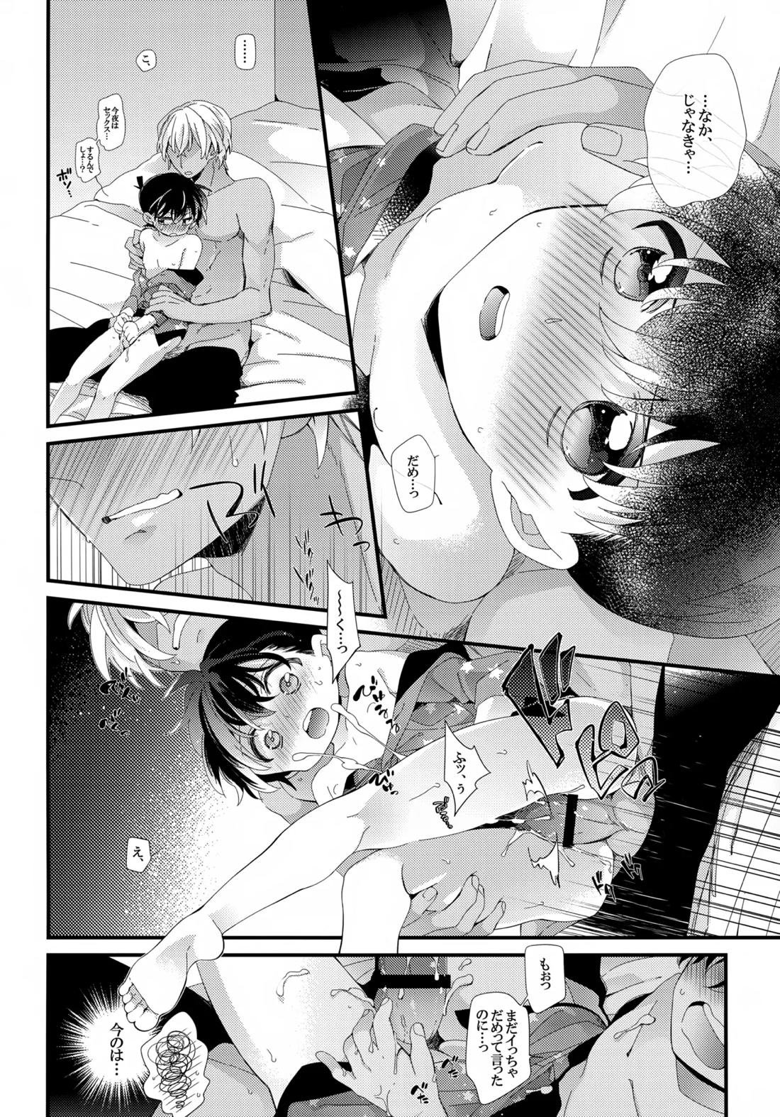Love Call 32ページ