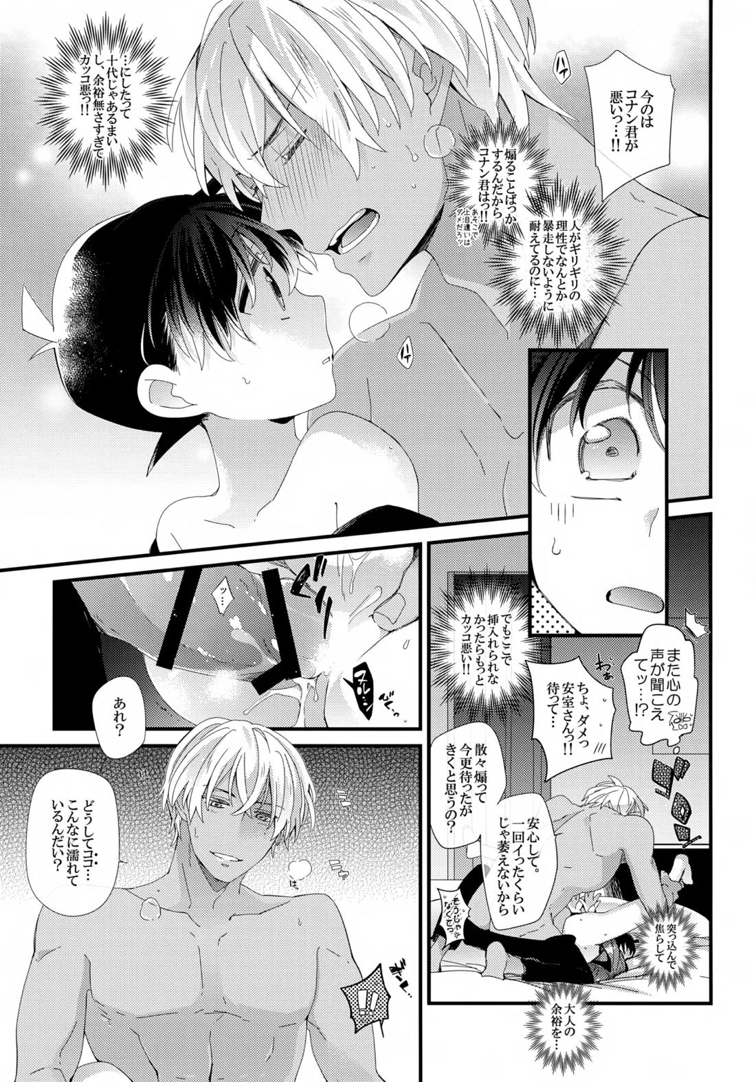 Love Call 33ページ