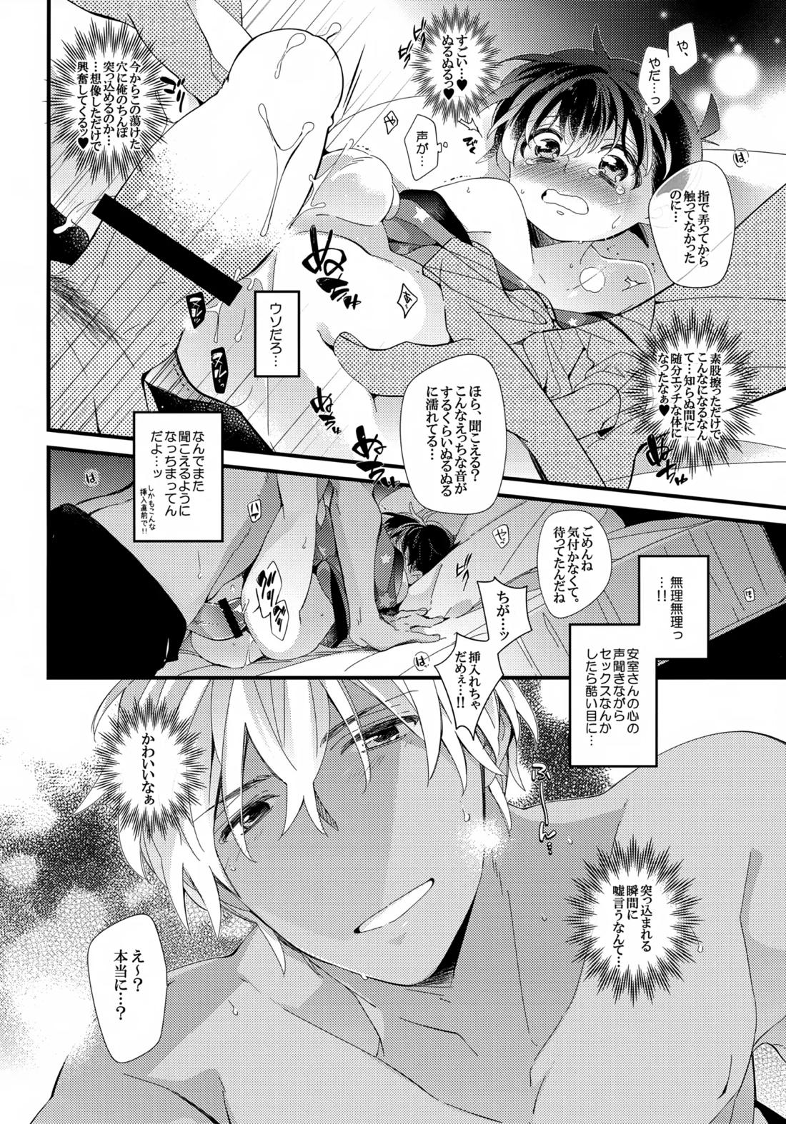 Love Call 34ページ