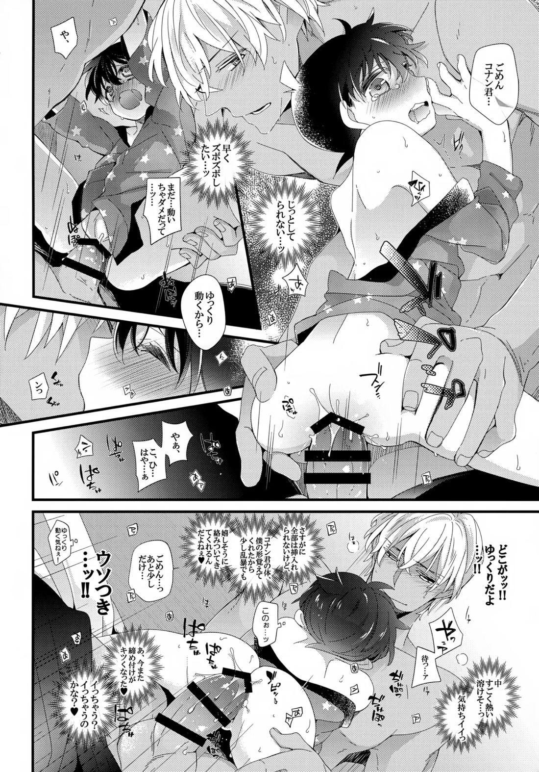 Love Call 38ページ
