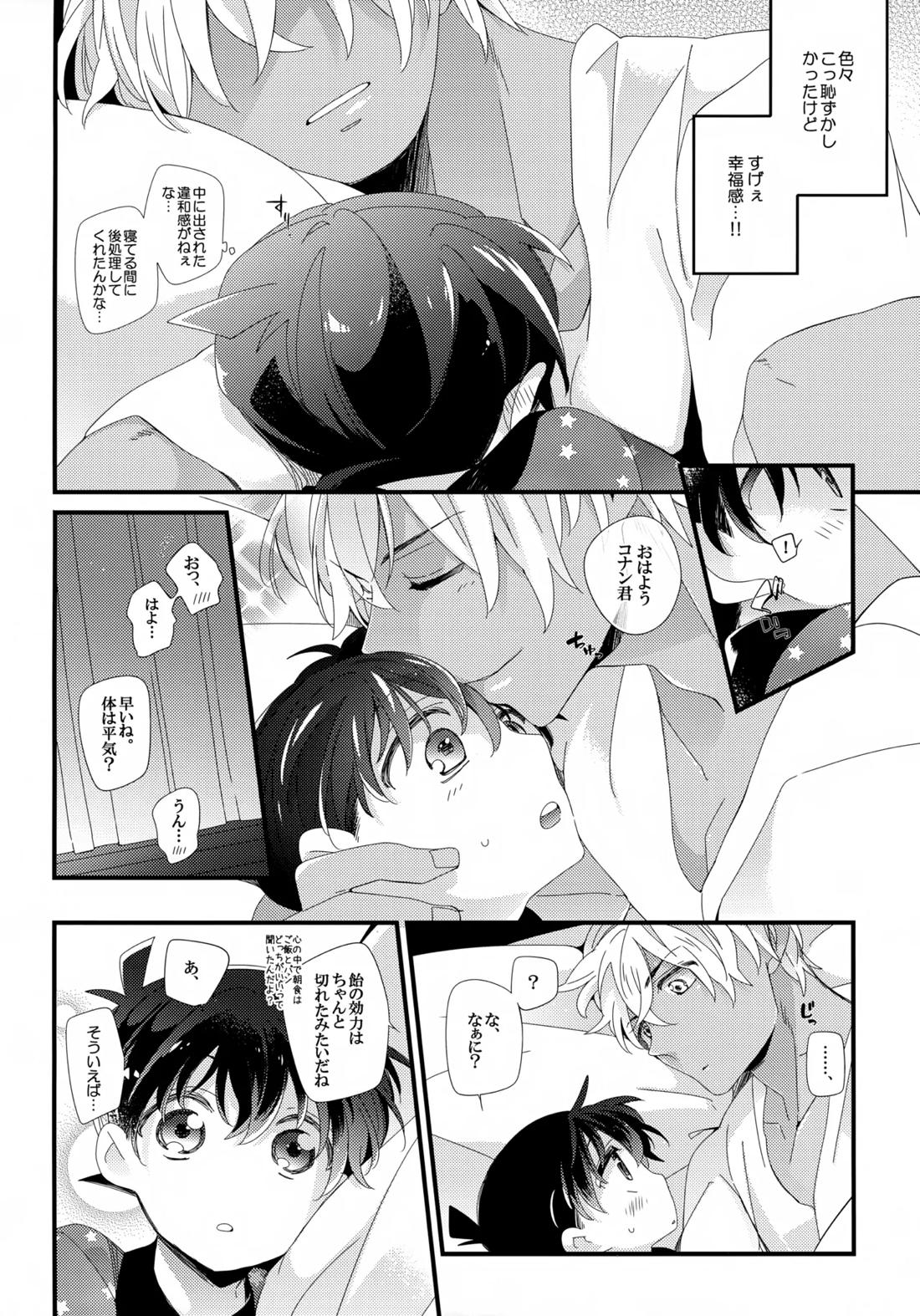 Love Call 44ページ