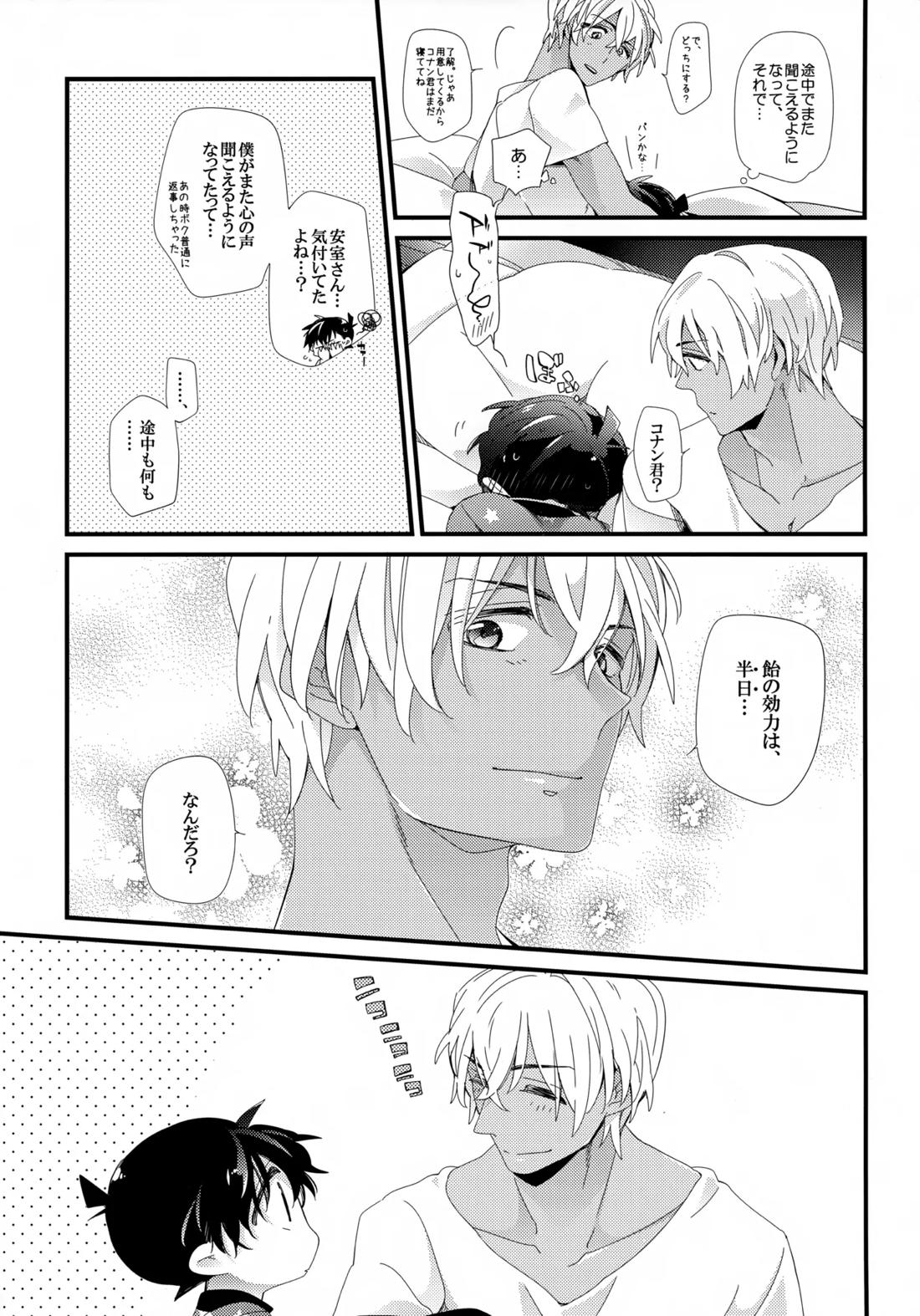 Love Call 45ページ