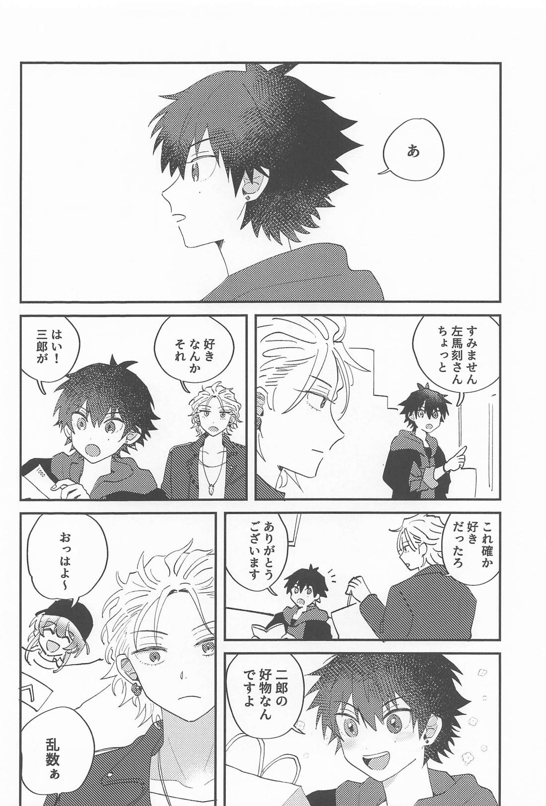 What U want 5ページ