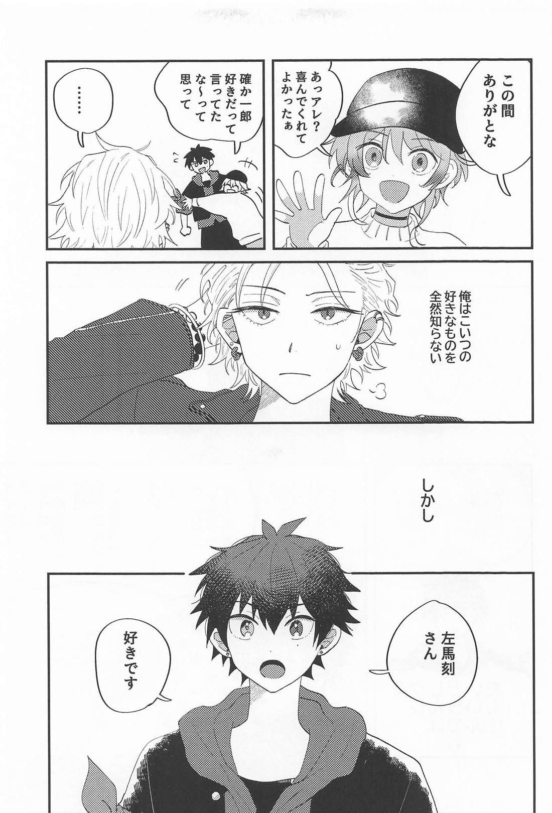 What U want 6ページ