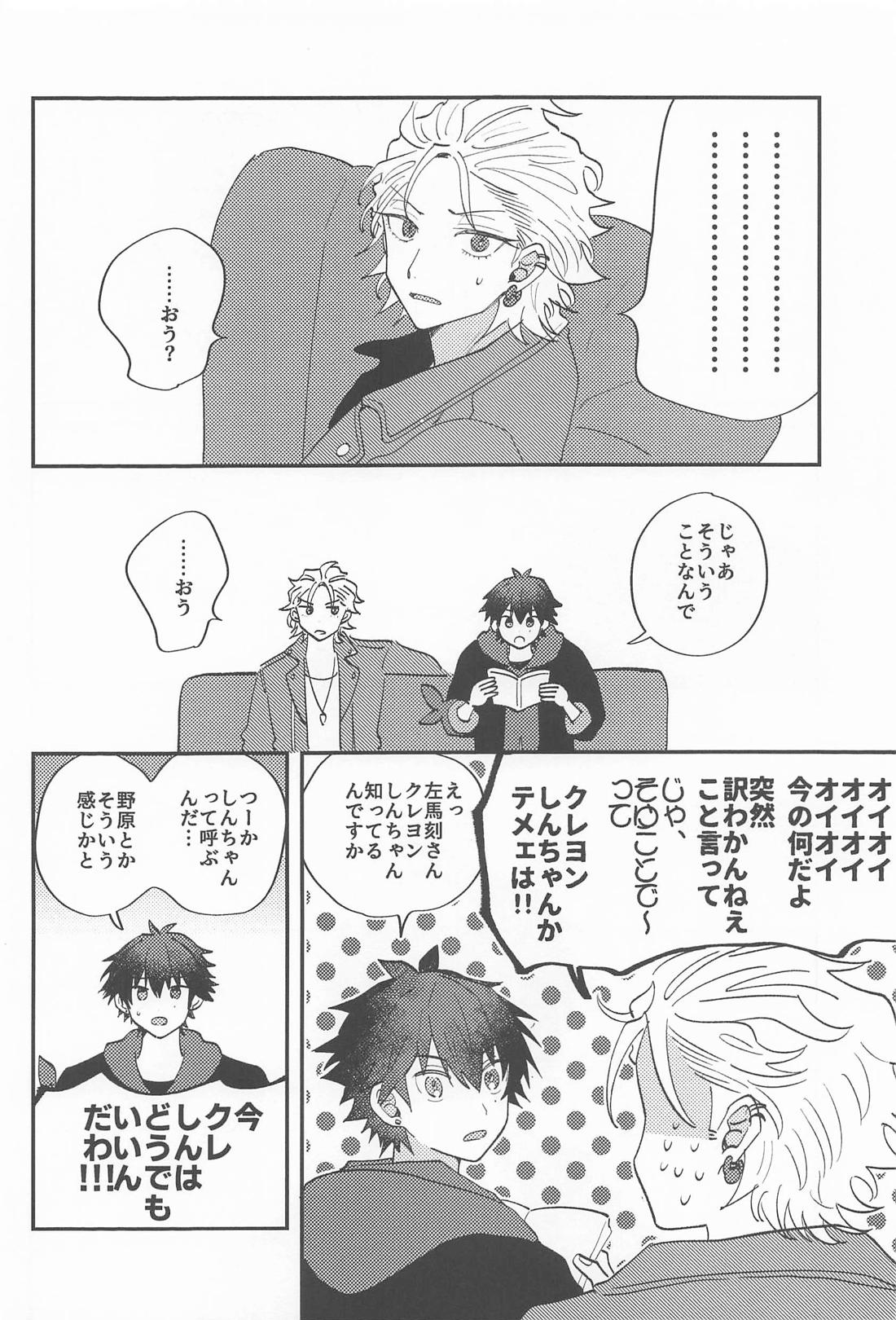 What U want 7ページ