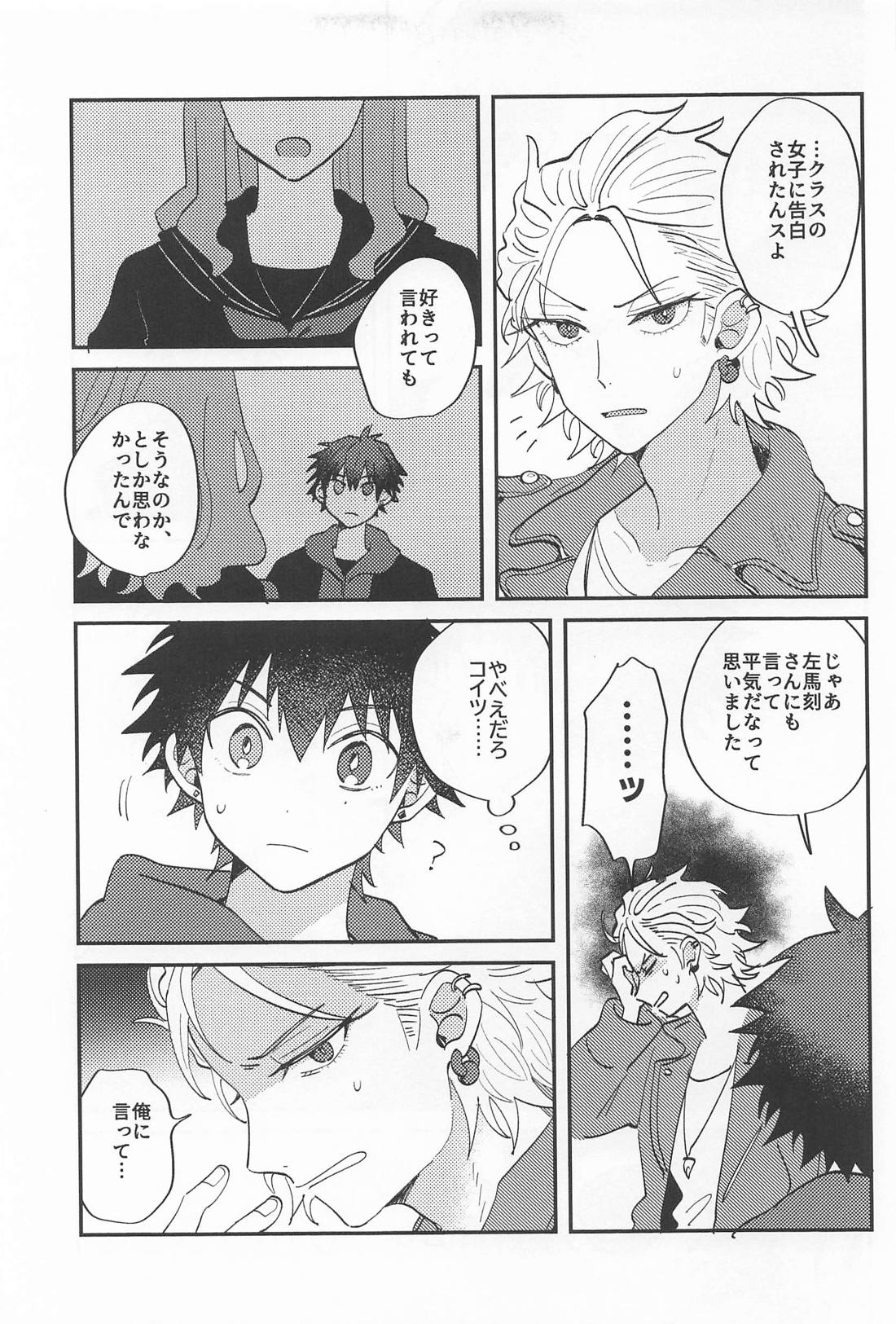 What U want 8ページ