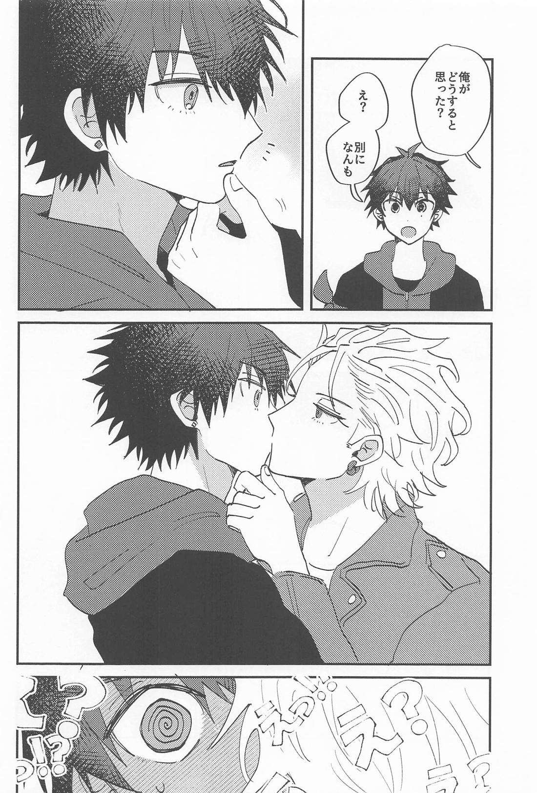 What U want 9ページ