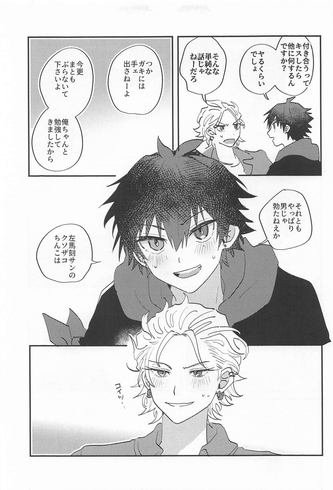 What U want 12ページ