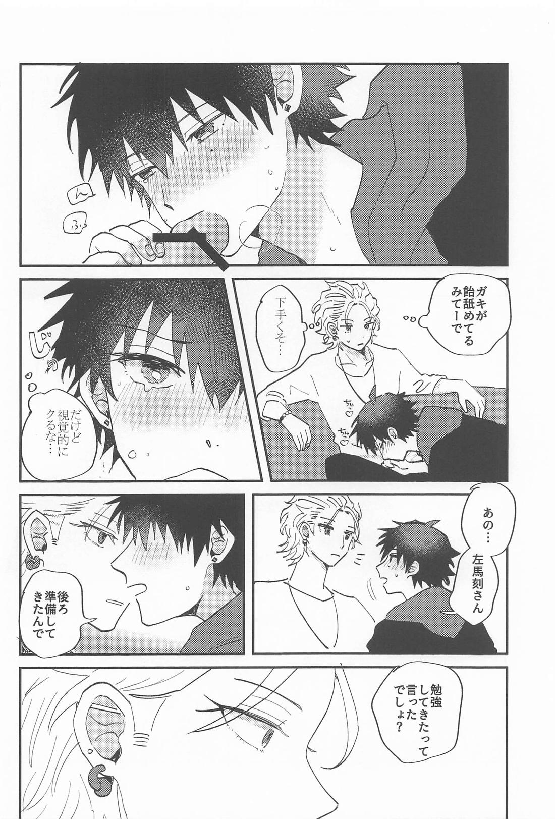 What U want 13ページ