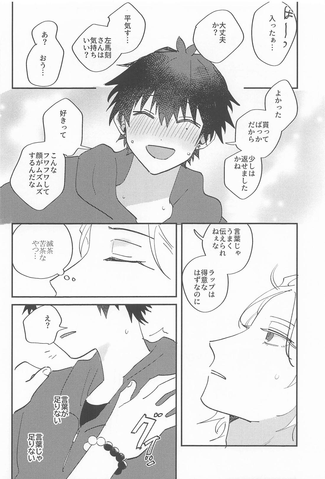 What U want 15ページ