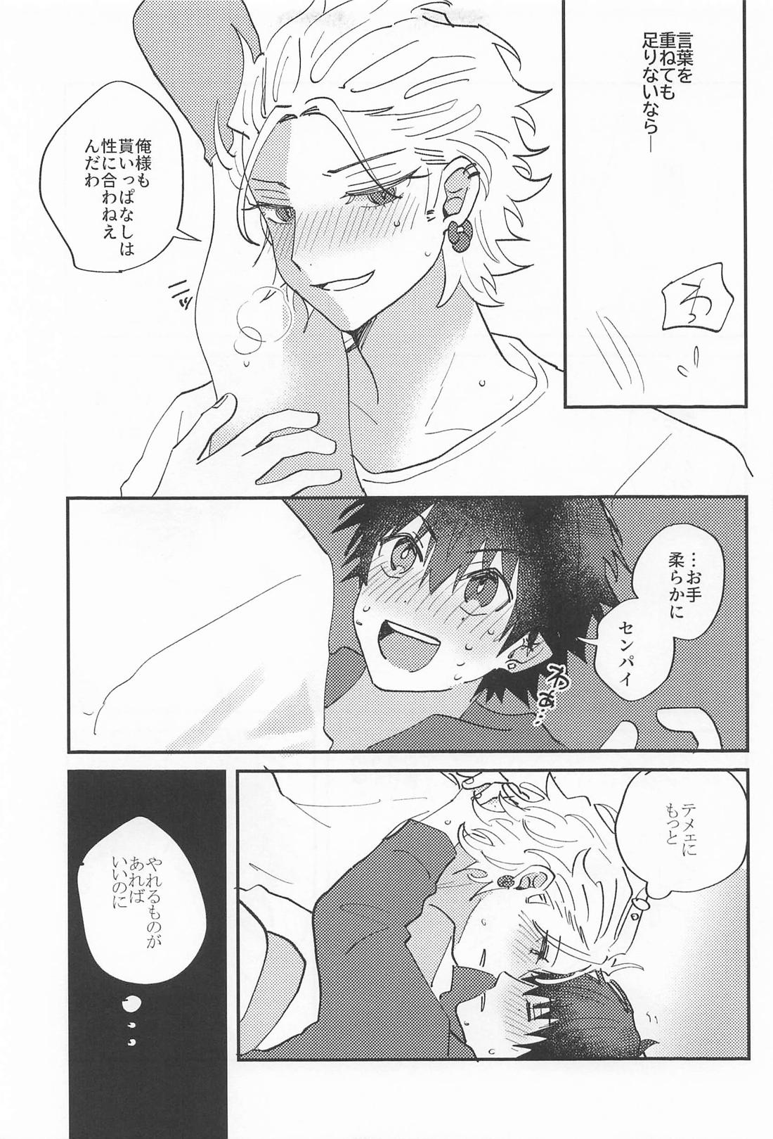 What U want 16ページ