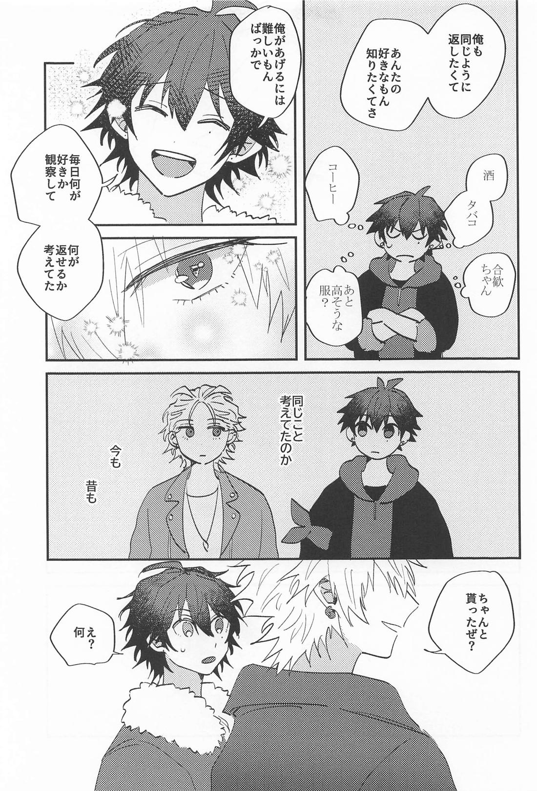 What U want 18ページ