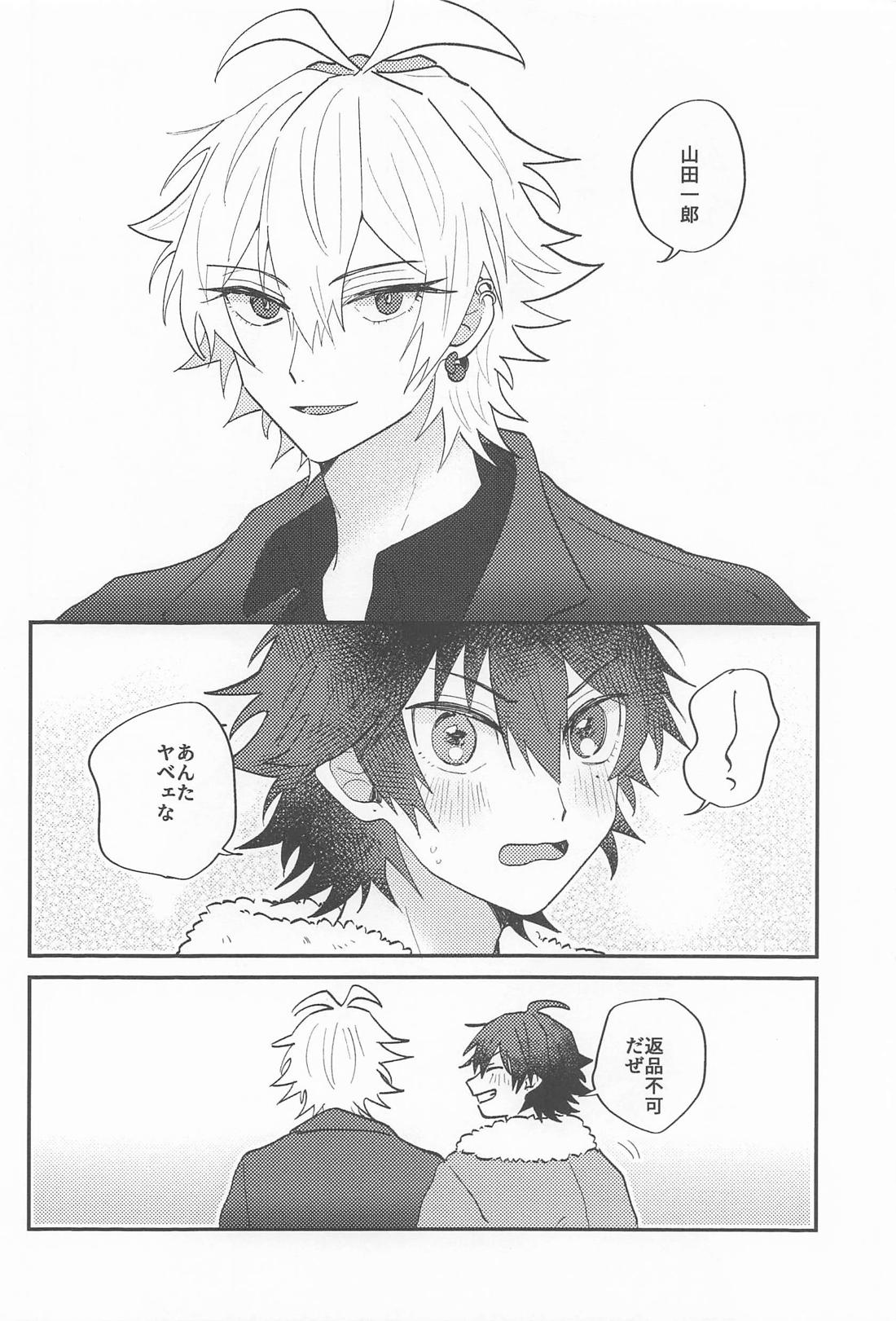 What U want 19ページ
