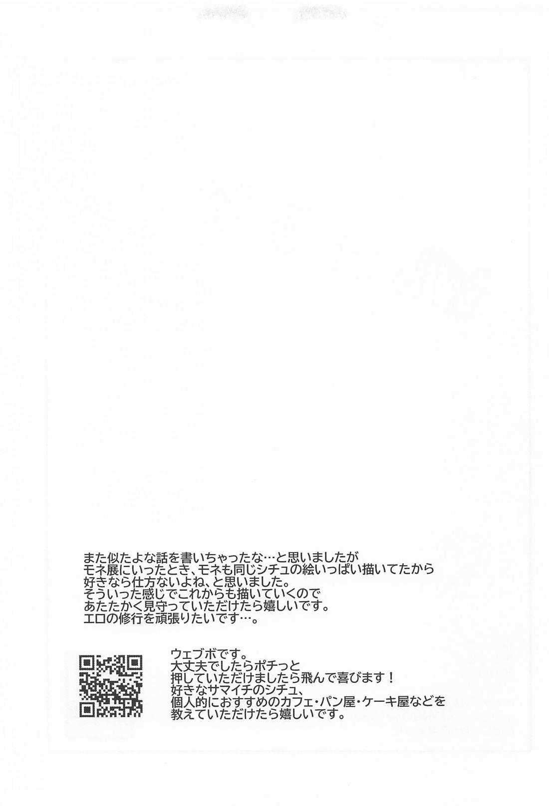 What U want 20ページ