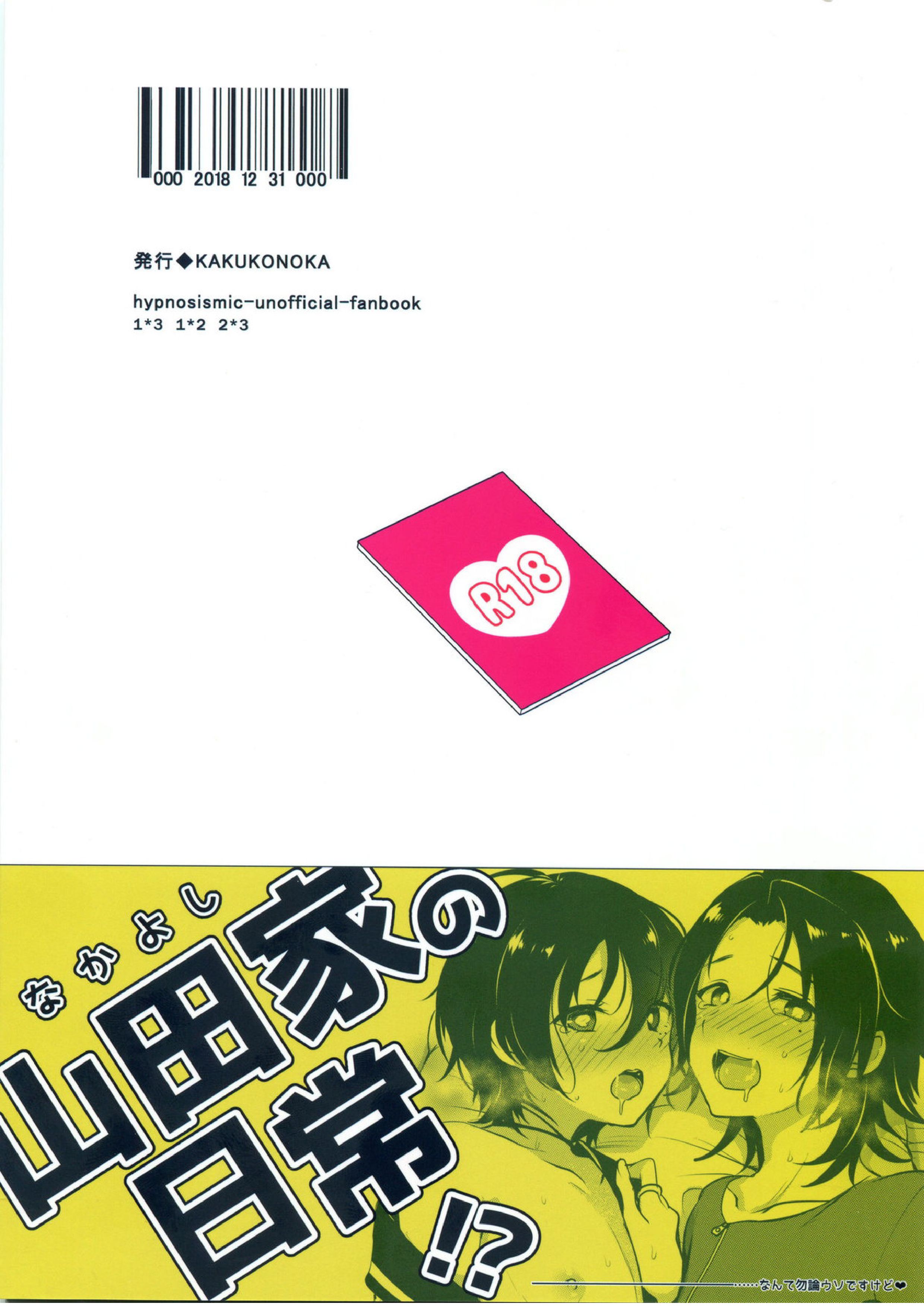 おにいちゃんといっしょ 28ページ