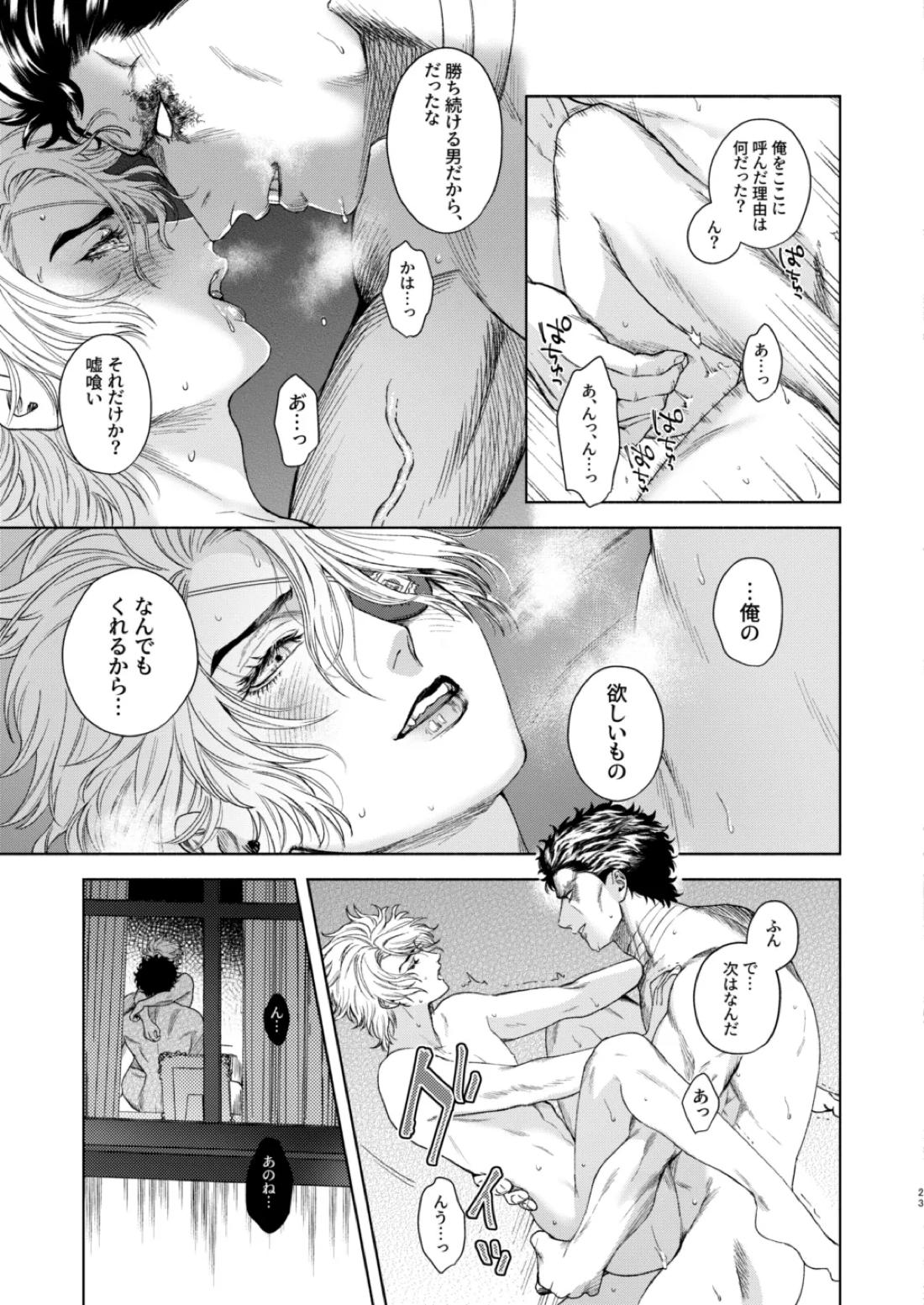 痕 21ページ