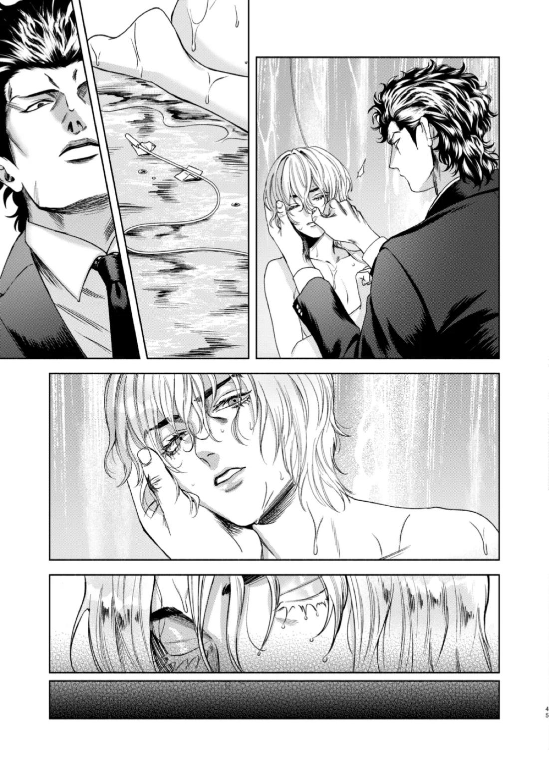 痕 37ページ