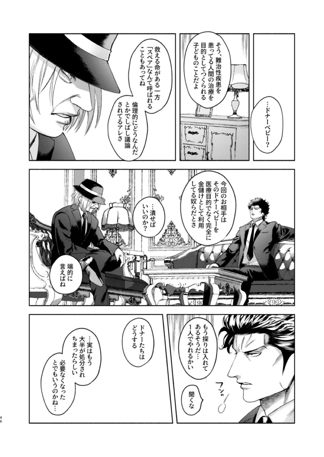 痕 38ページ