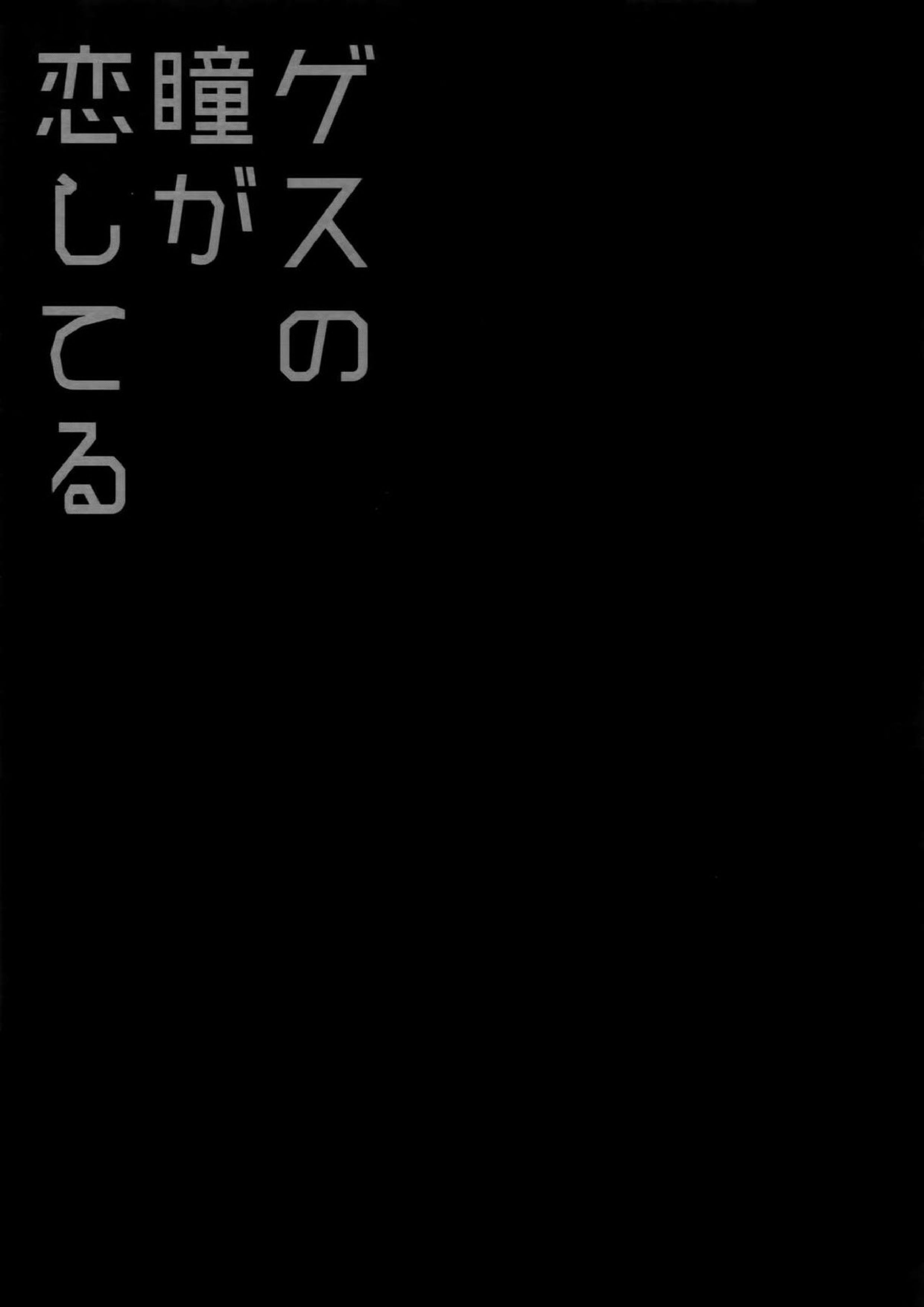 みつくりみっくす2 132ページ