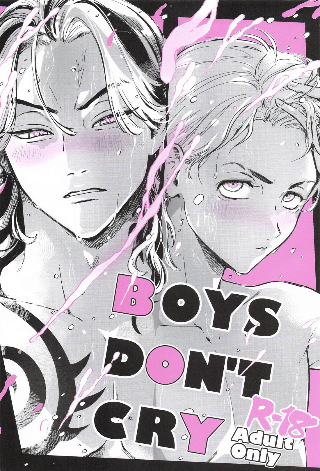 BOYS DONT CRY 1ページ
