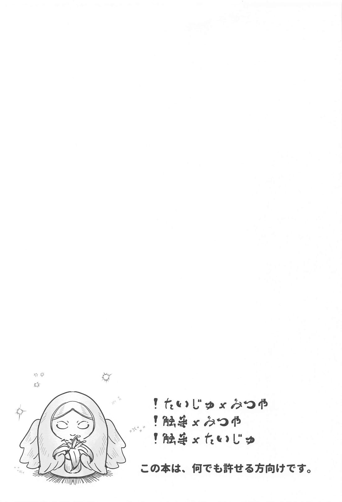BOYS DONT CRY 2ページ