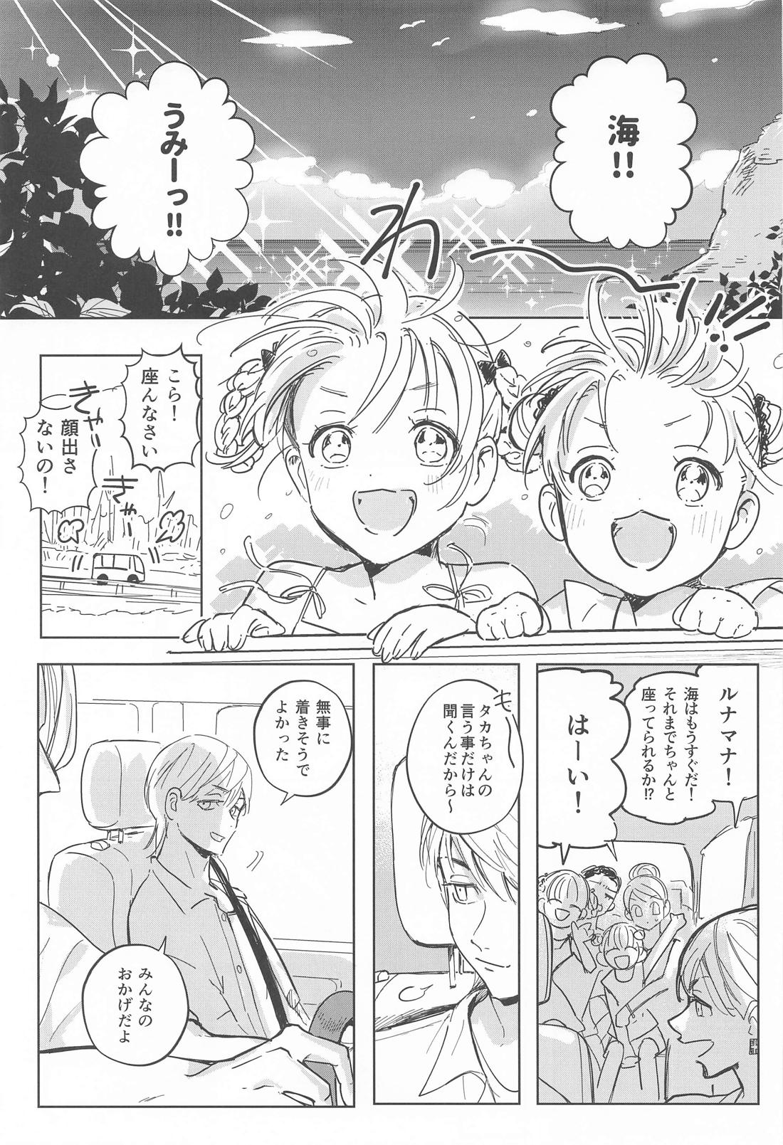 BOYS DONT CRY 3ページ
