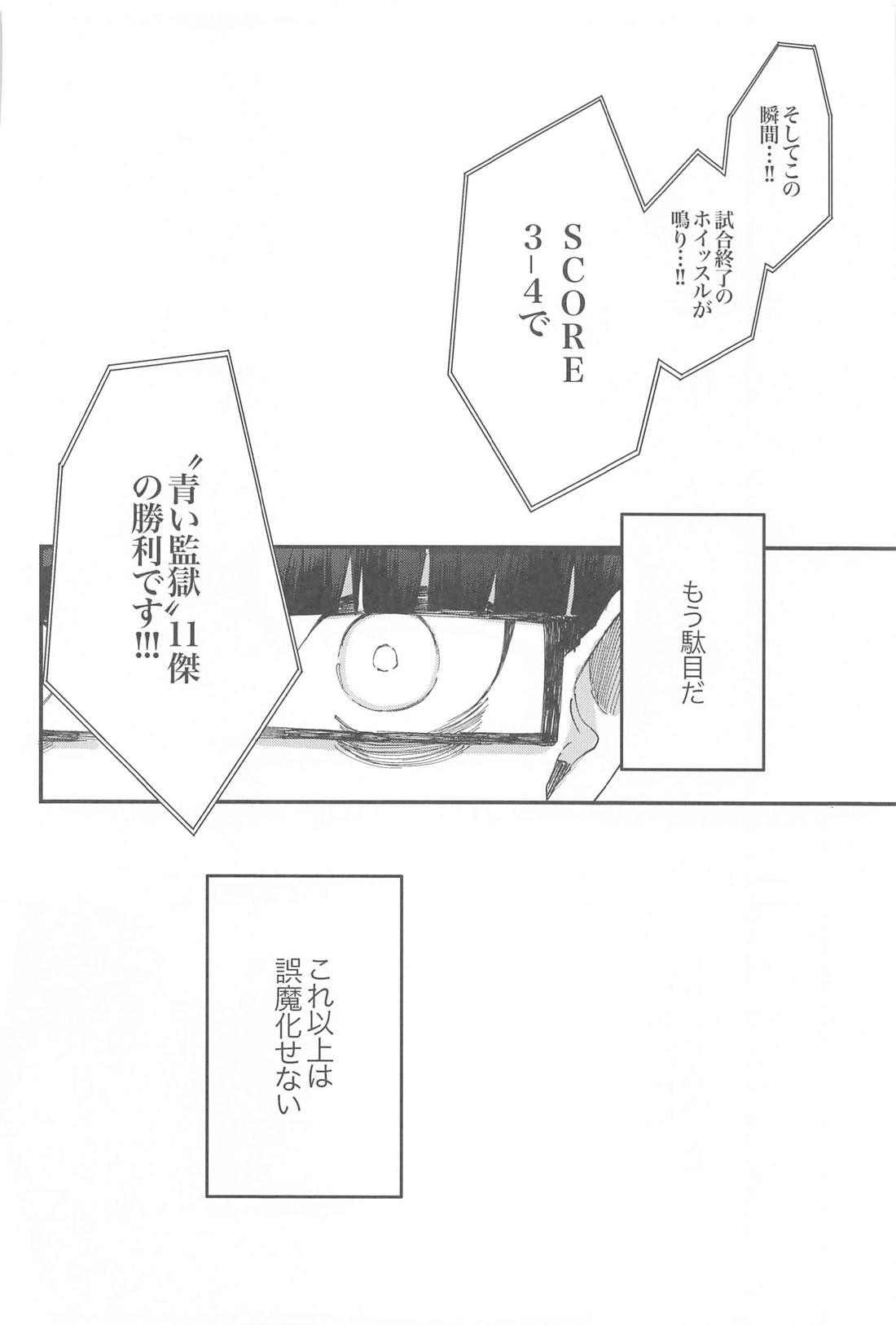 ぜんぶ運命ということで。 63ページ