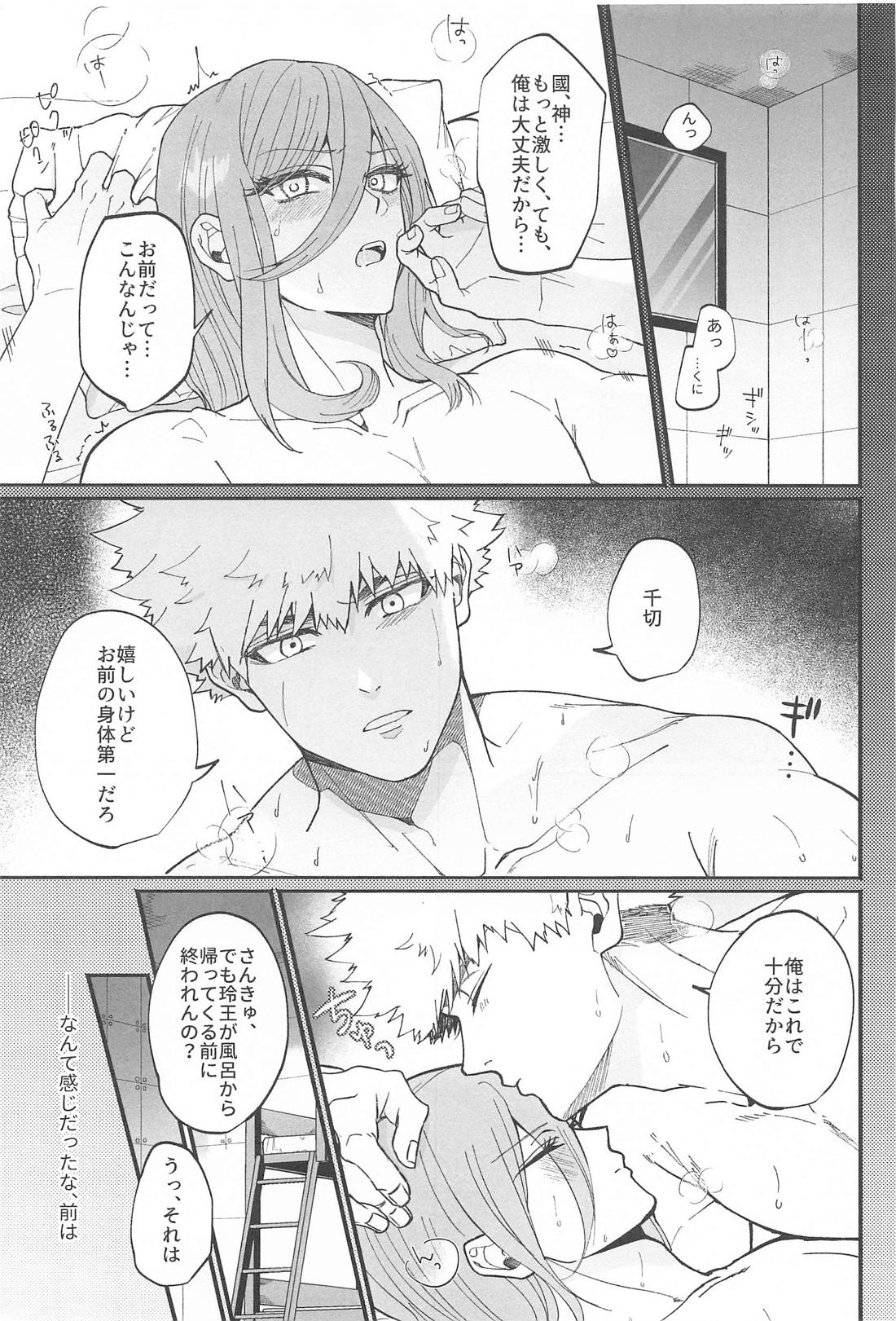 催眠アプリにご注意を！ 2ページ