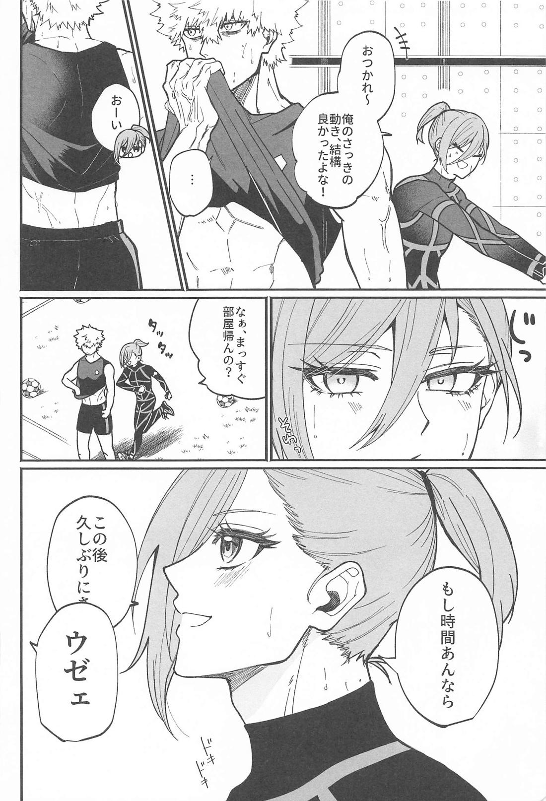 催眠アプリにご注意を！ 3ページ