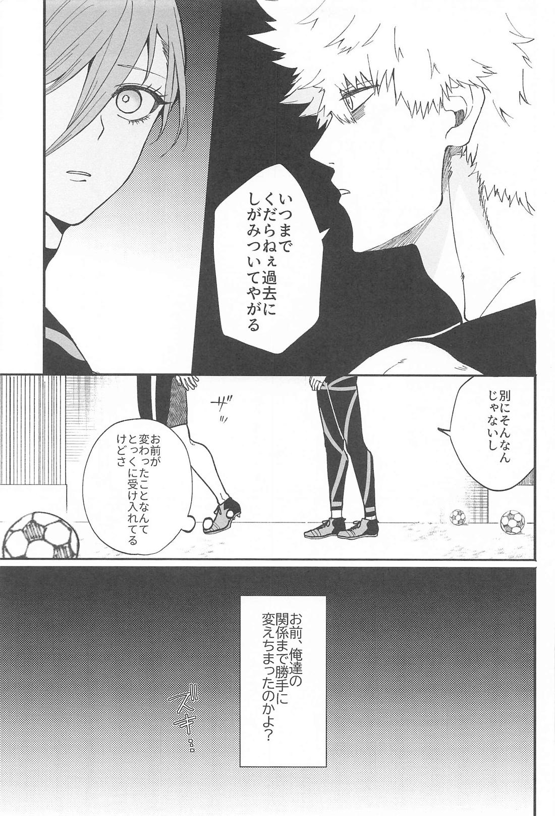 催眠アプリにご注意を！ 4ページ