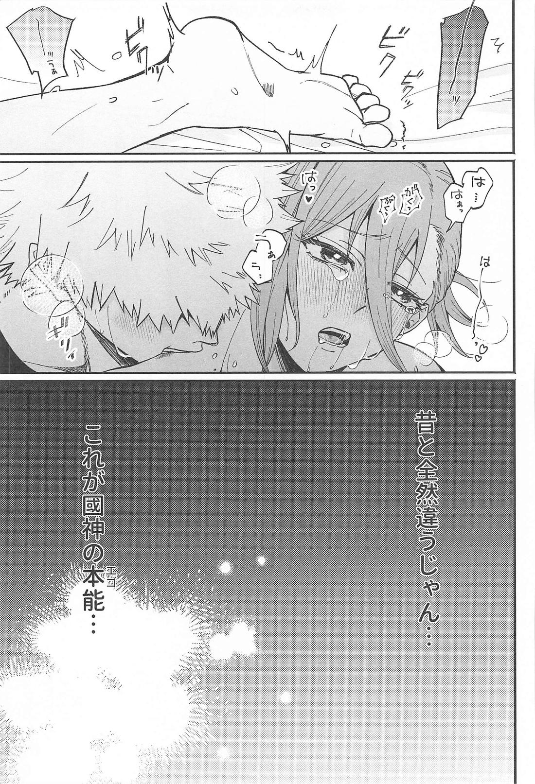 催眠アプリにご注意を！ 16ページ