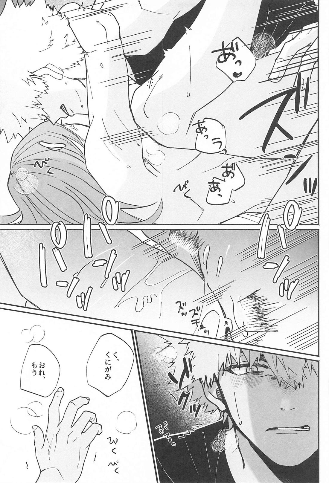 催眠アプリにご注意を！ 22ページ