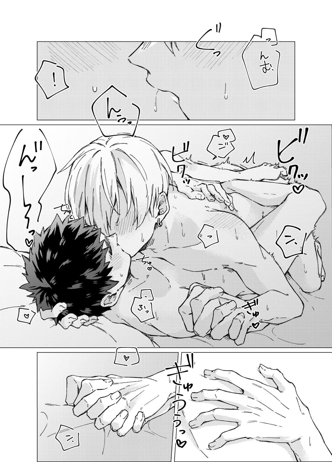 愛しのキミアナタに抱かれる覚悟 39ページ