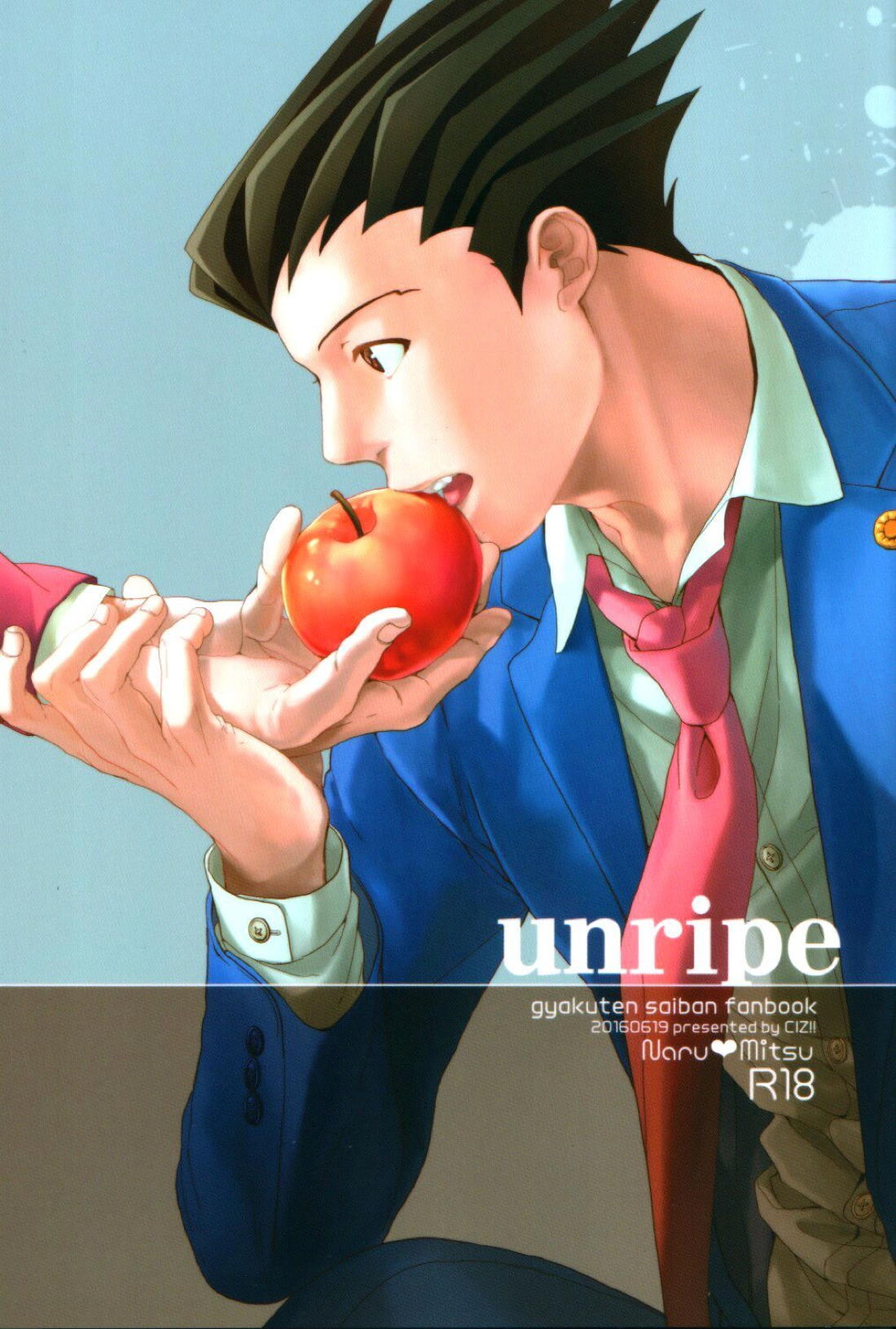 unripe 1ページ