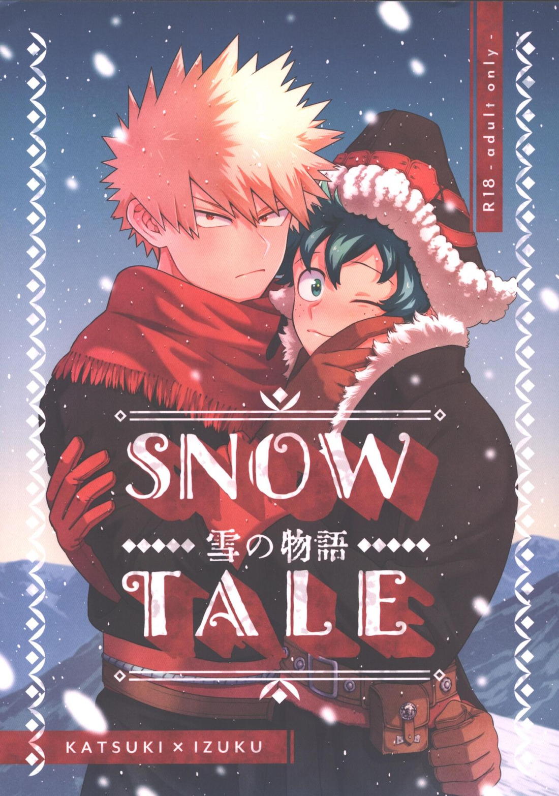 SNOW TALE 1ページ