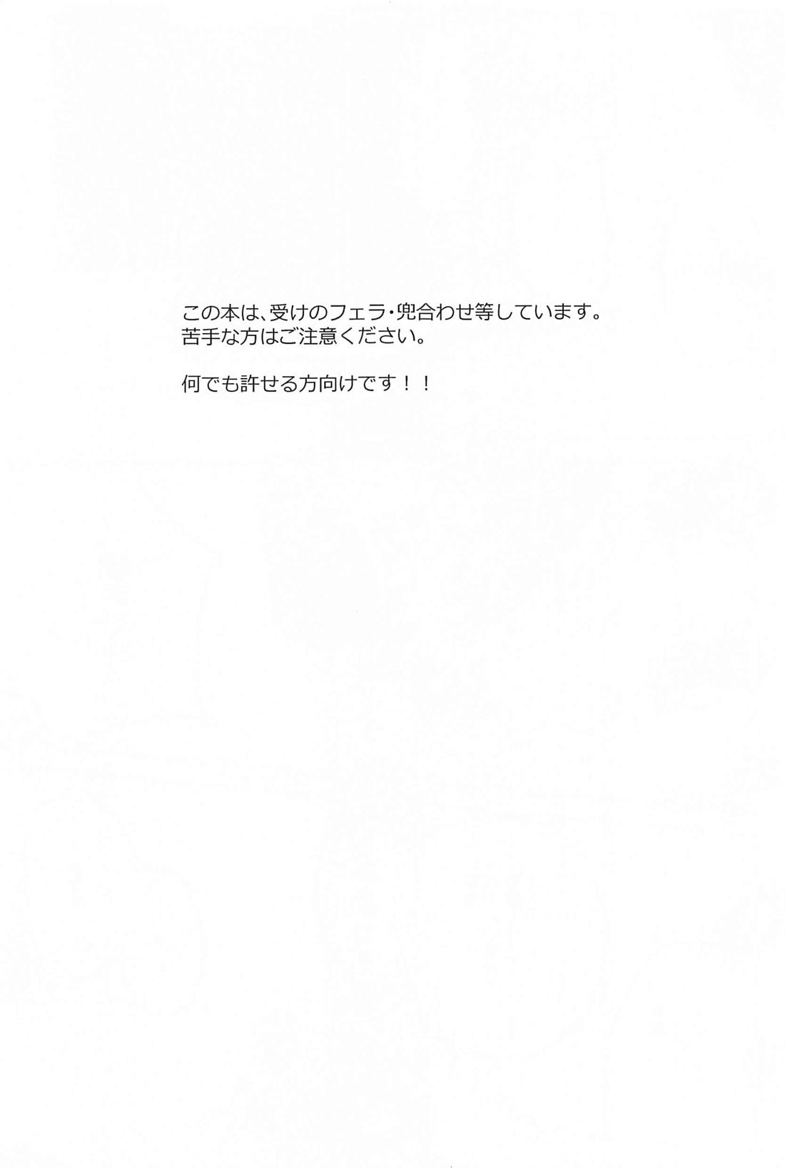 ××寸止め10回しないと出られない部屋！？ 2ページ