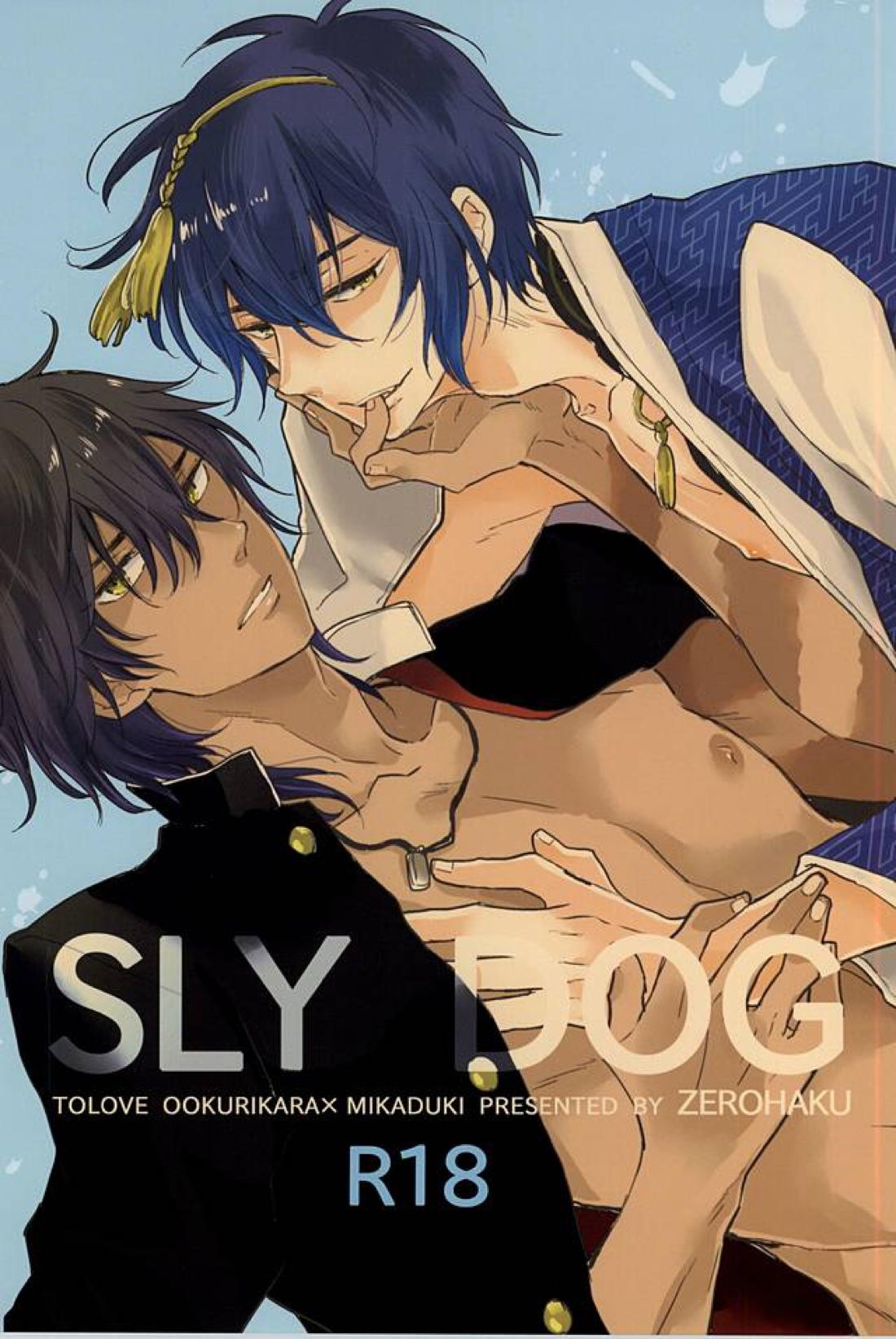 SLY DOG 1ページ