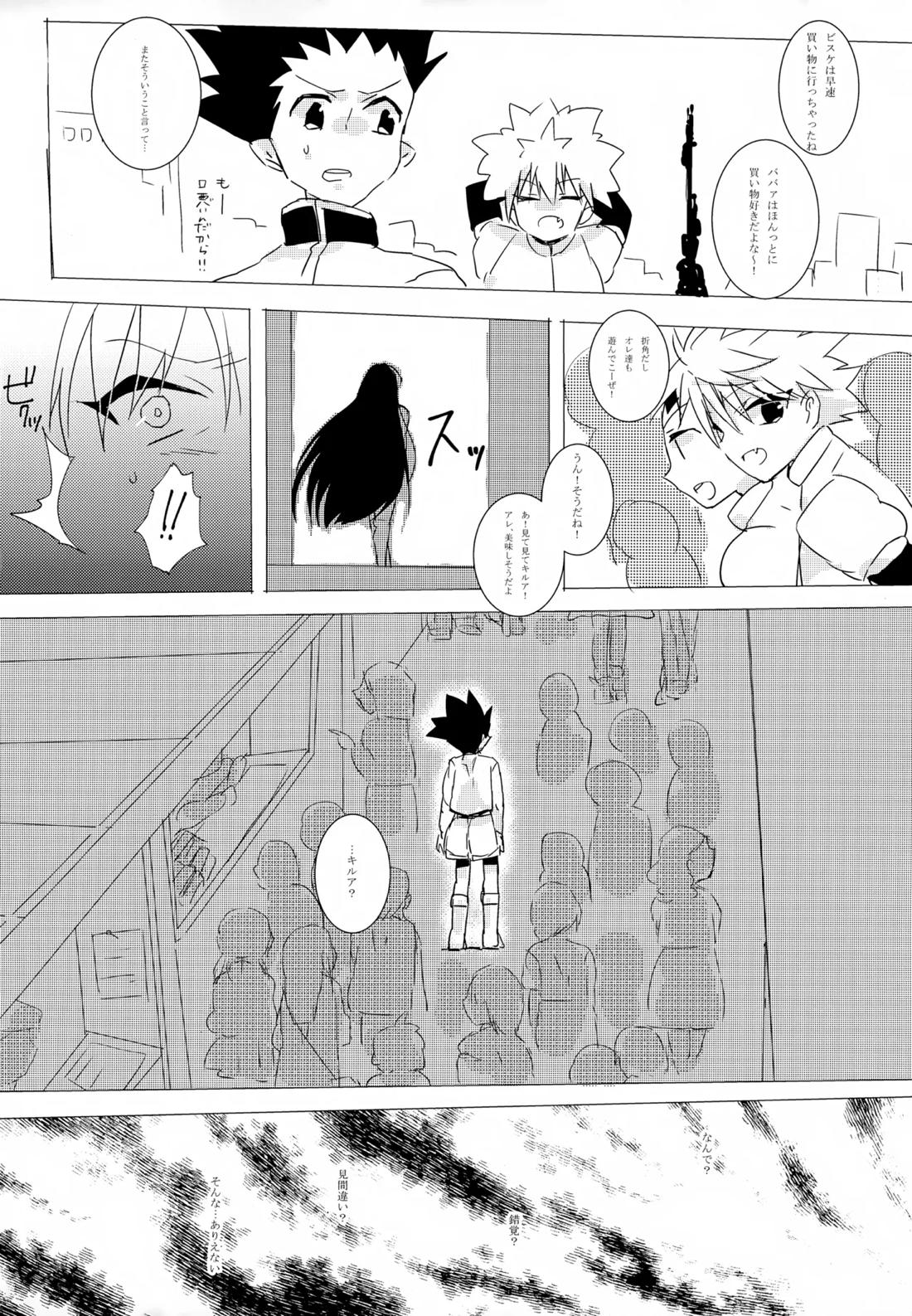 HONEY TRAP 3ページ
