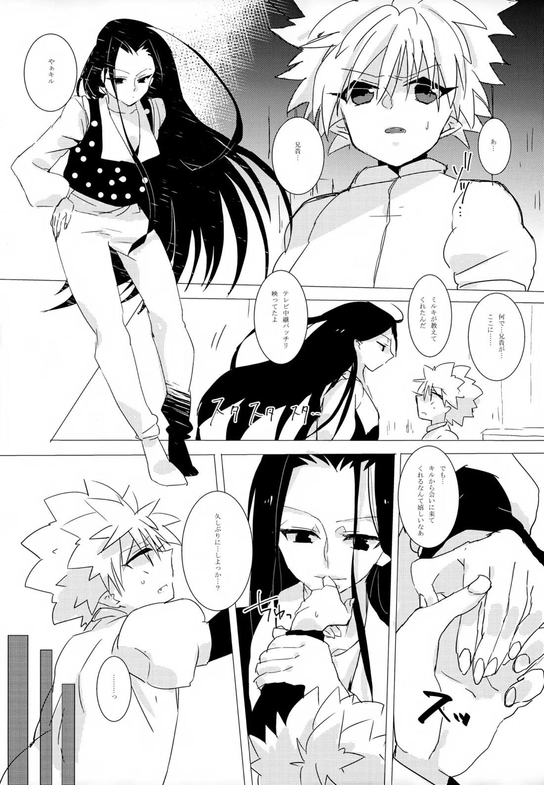HONEY TRAP 4ページ