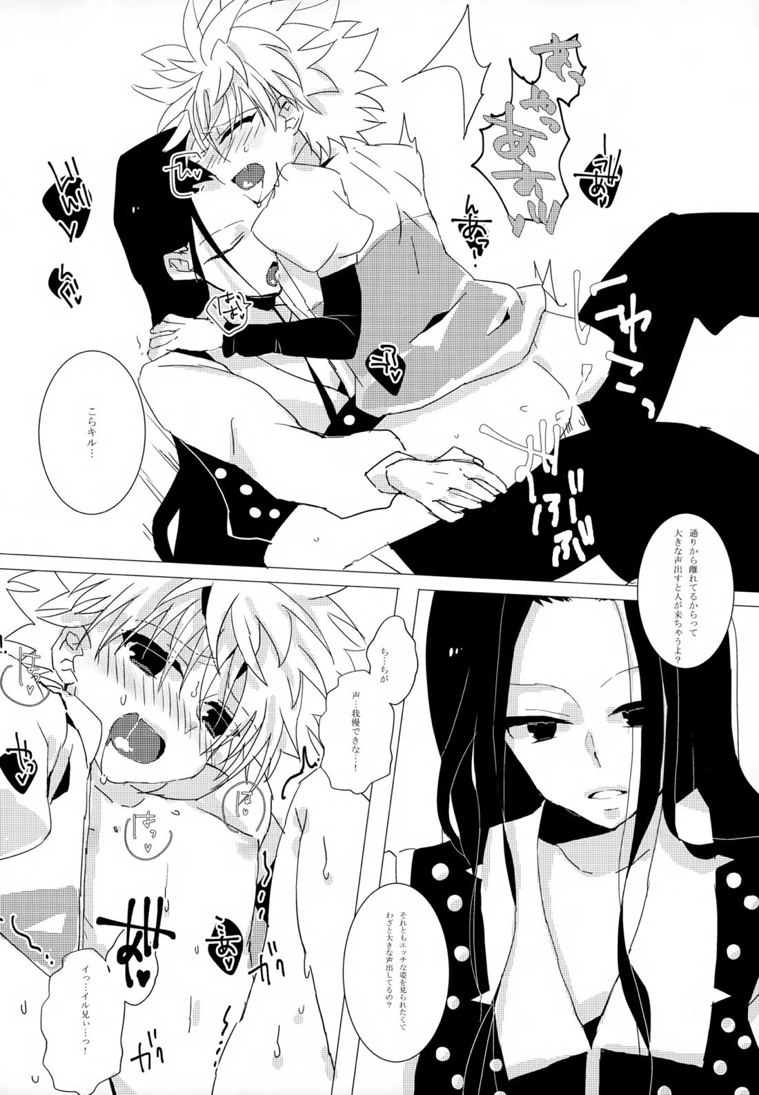 HONEY TRAP 9ページ