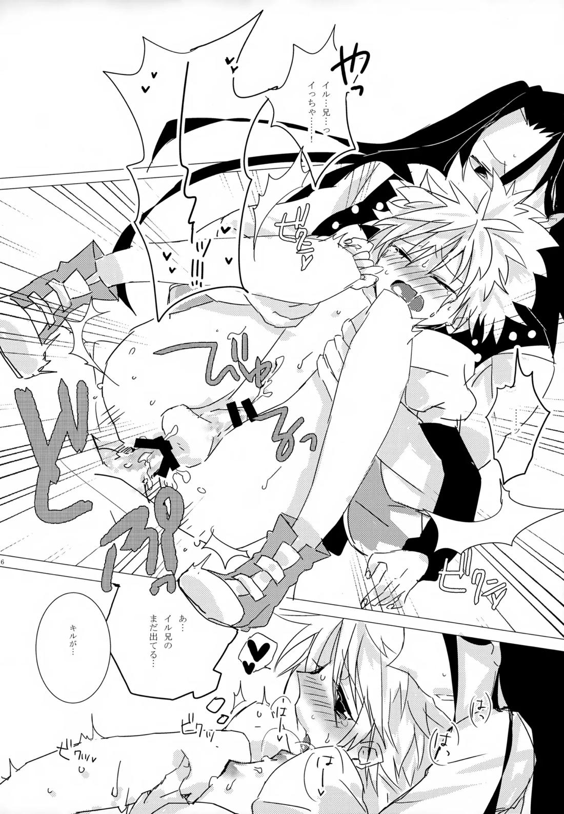HONEY TRAP 15ページ