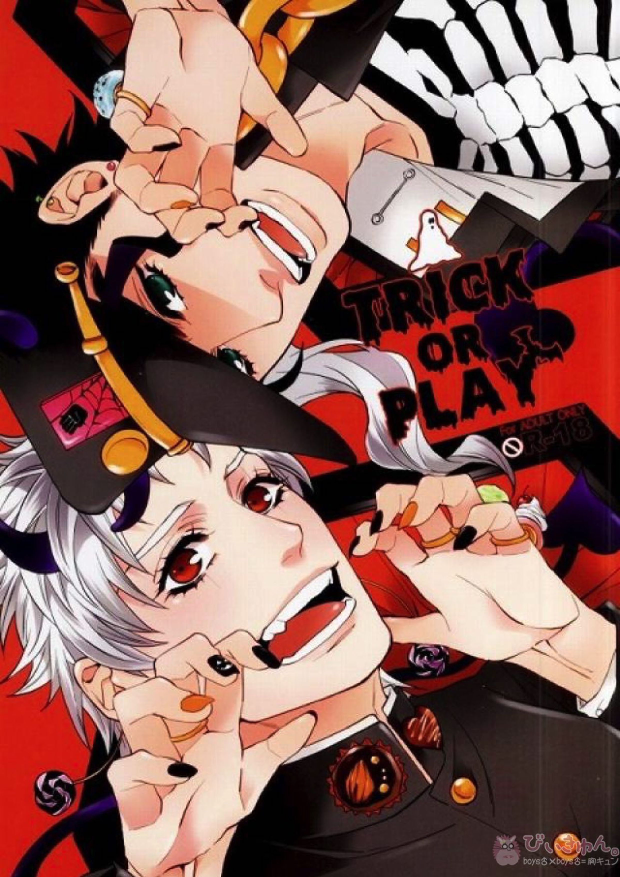 TRICK OR PLAY 1ページ