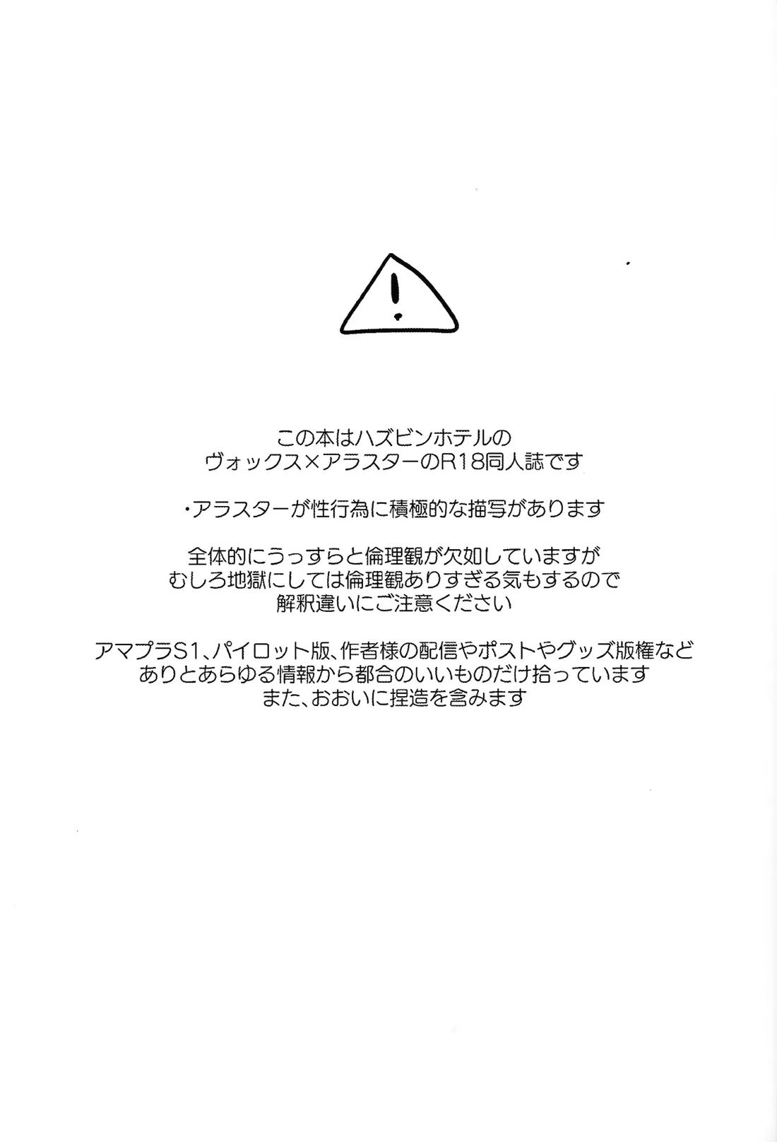 Schrodinger’s DEER 2ページ