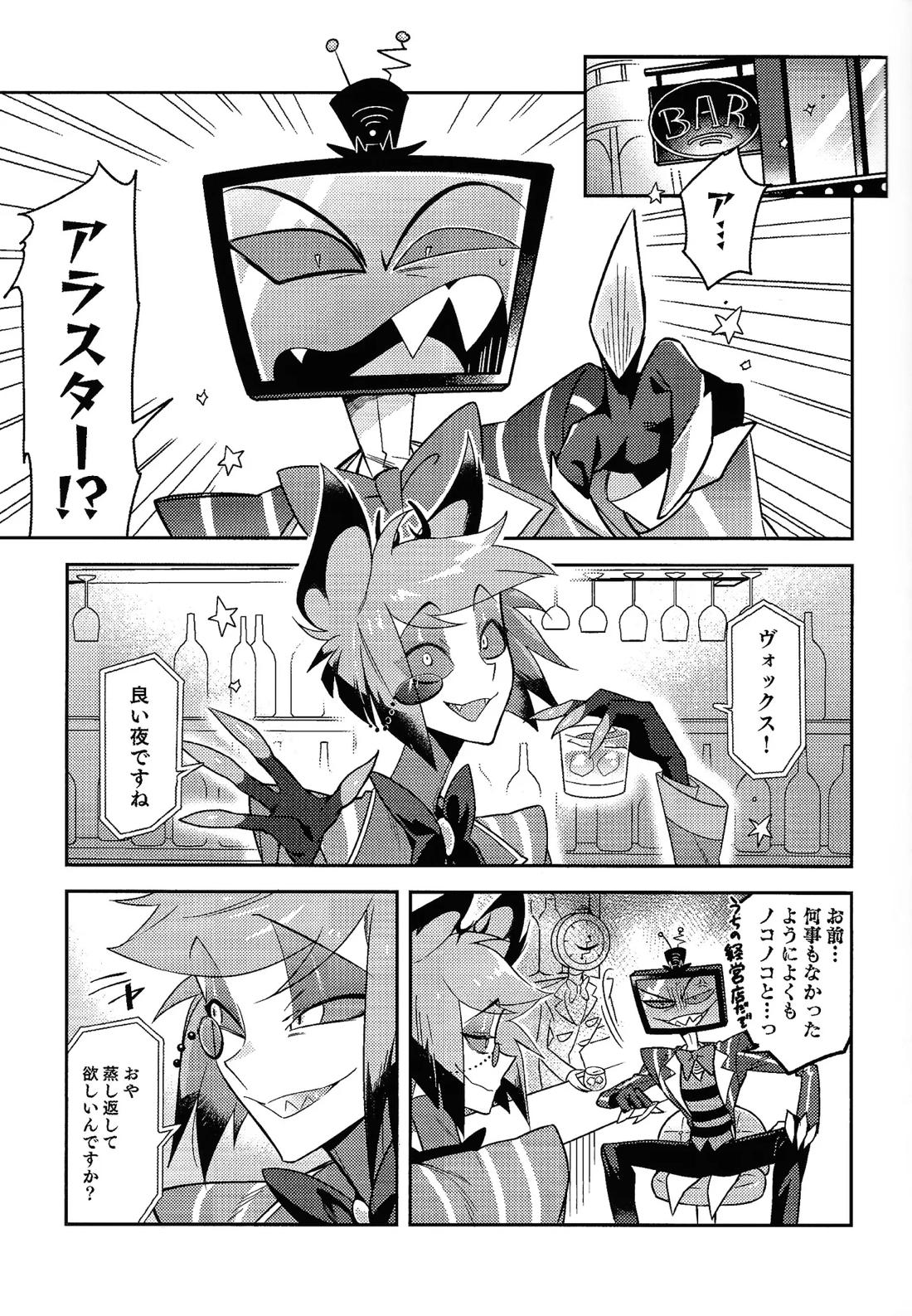 Schrodinger’s DEER 3ページ