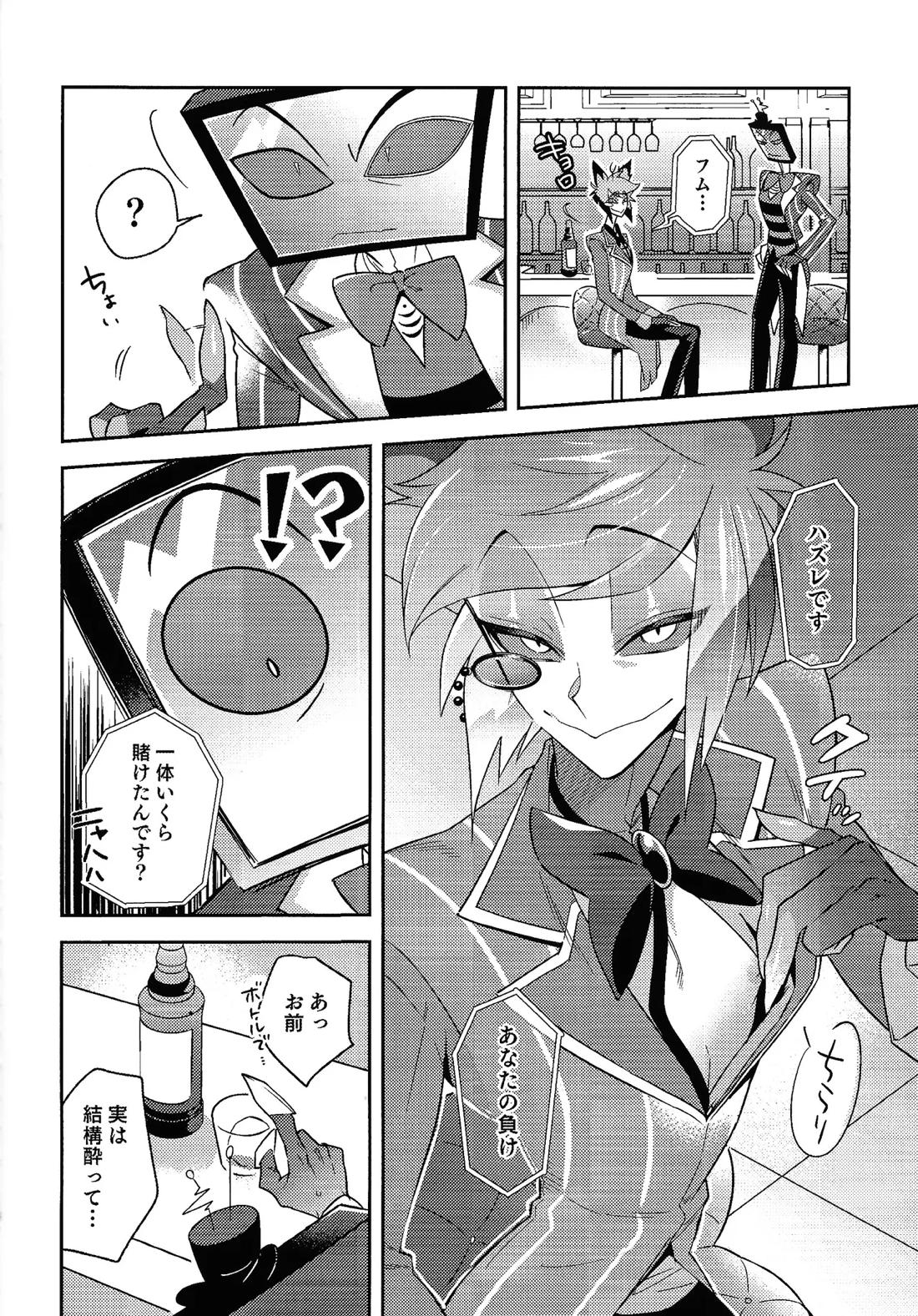 Schrodinger’s DEER 6ページ