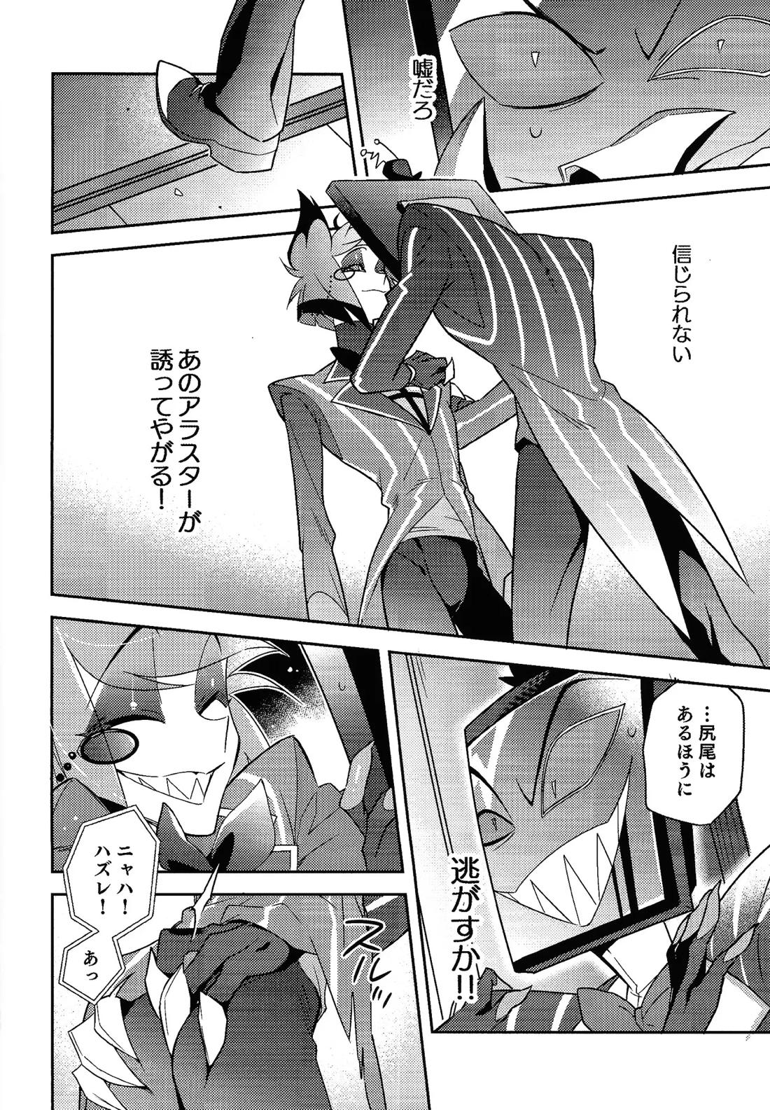 Schrodinger’s DEER 8ページ