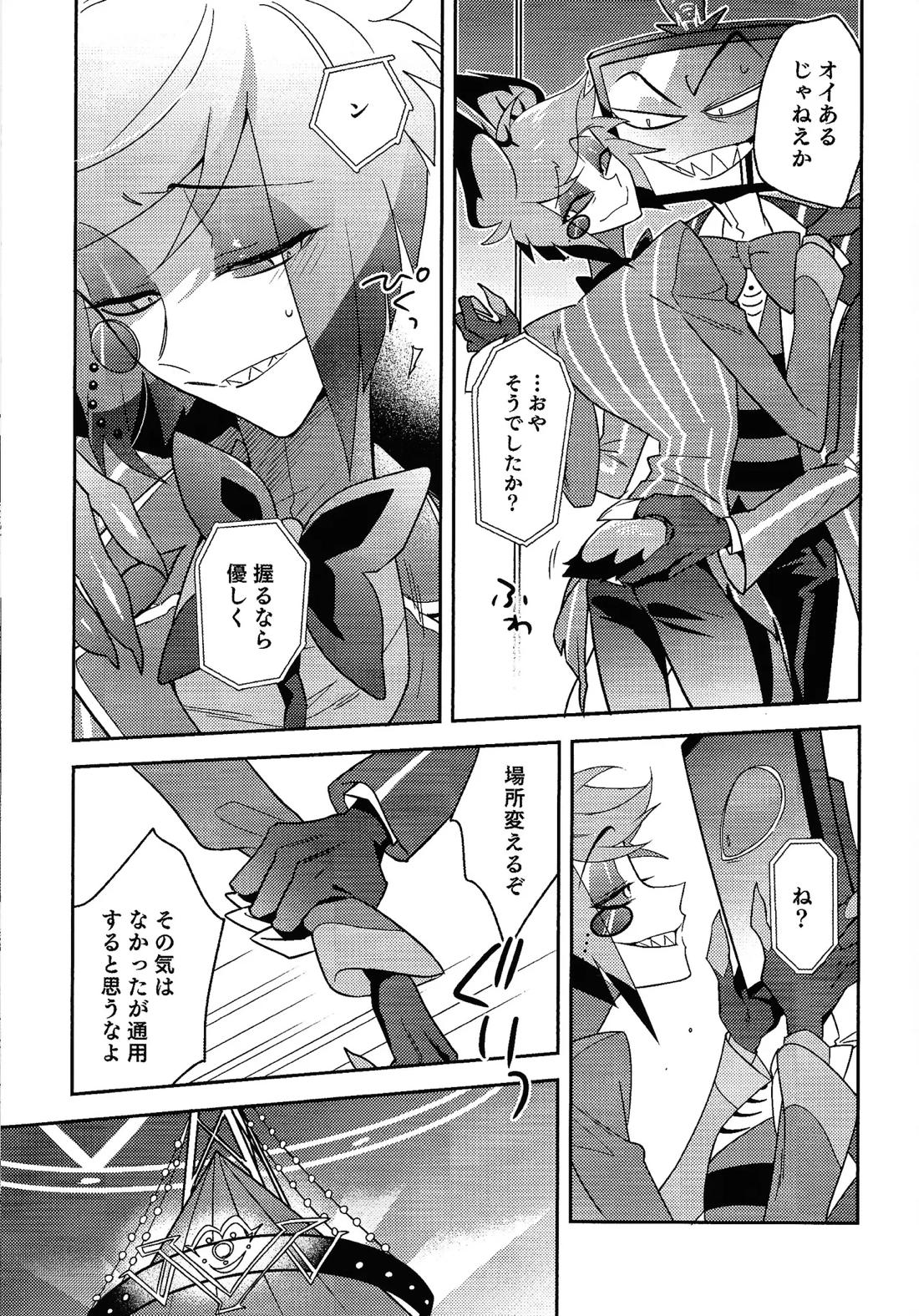 Schrodinger’s DEER 9ページ