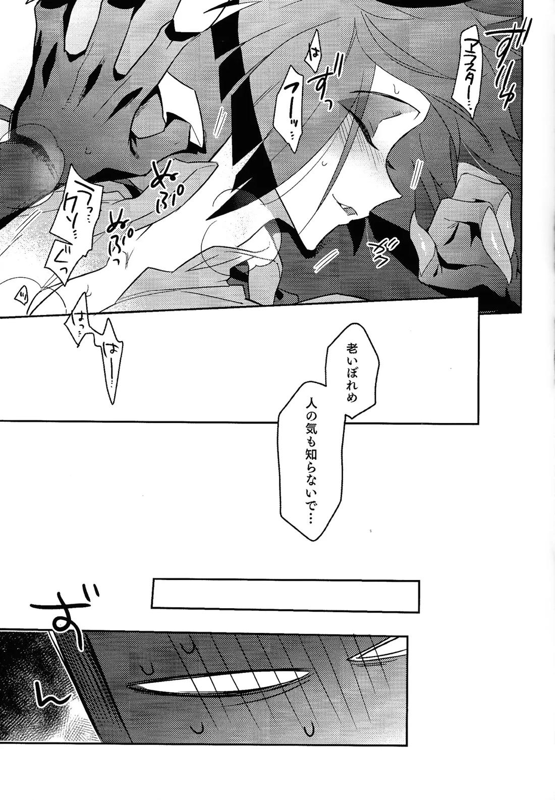 Schrodinger’s DEER 15ページ