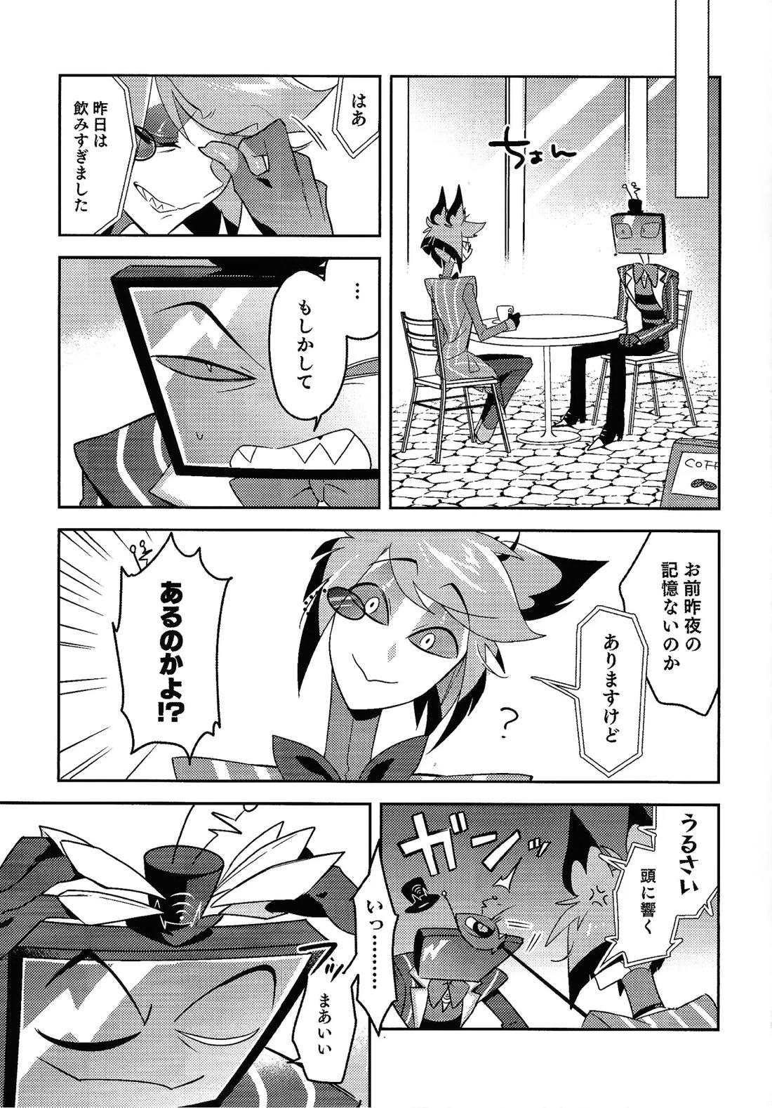 Schrodinger’s DEER 17ページ